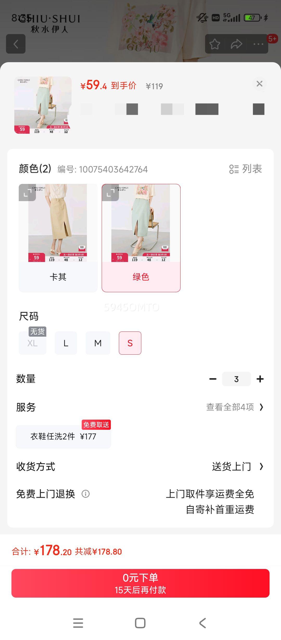 ��ˮ���� H���ʹ��޼�Լ�����ȹ �ļ��¿�Ůװ ����С����ȹ�� ��ɫ S�Ż�֤��