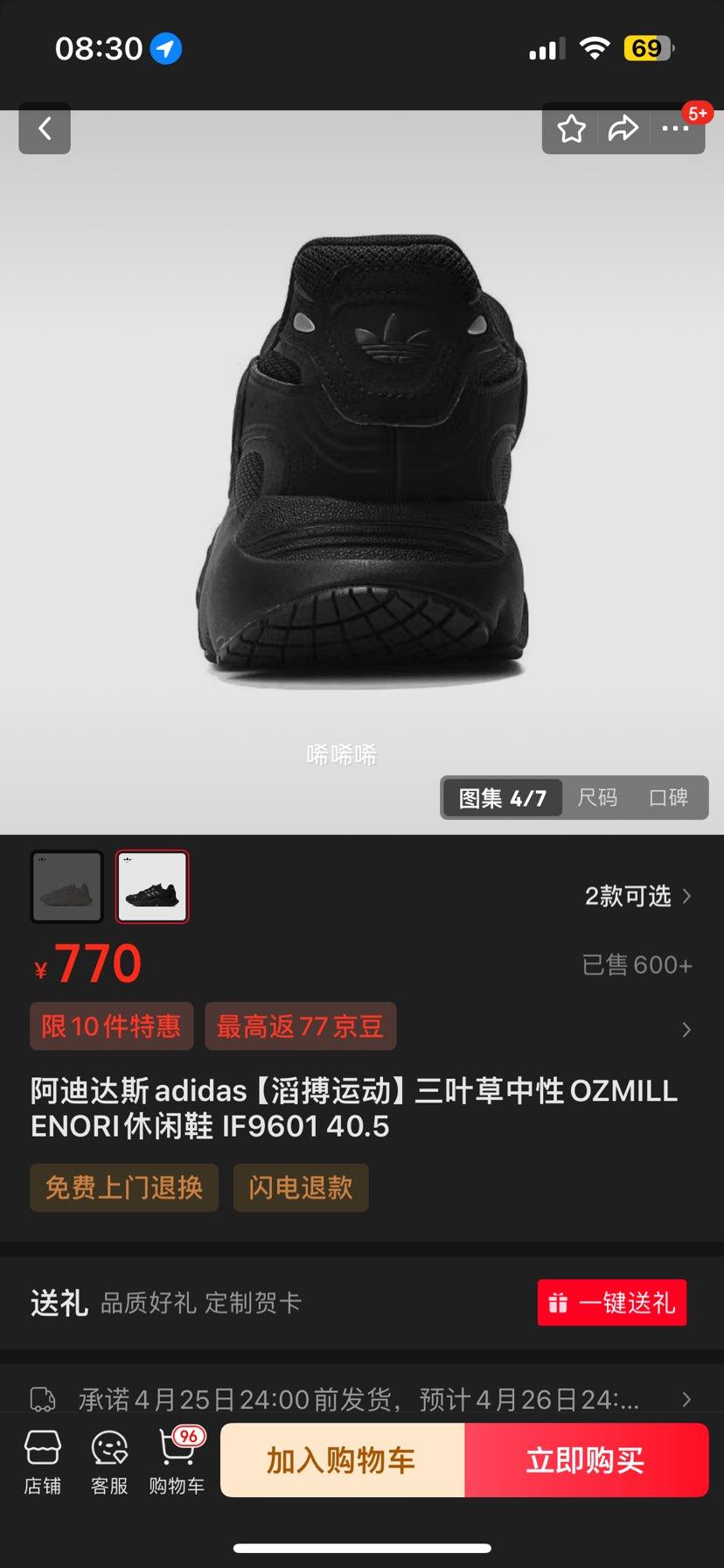 23��20�㣺���ϴ�˹adidas���ϲ��˶�����Ҷ������OZMILLENORI����Ь IF9601 �Ż�֤��