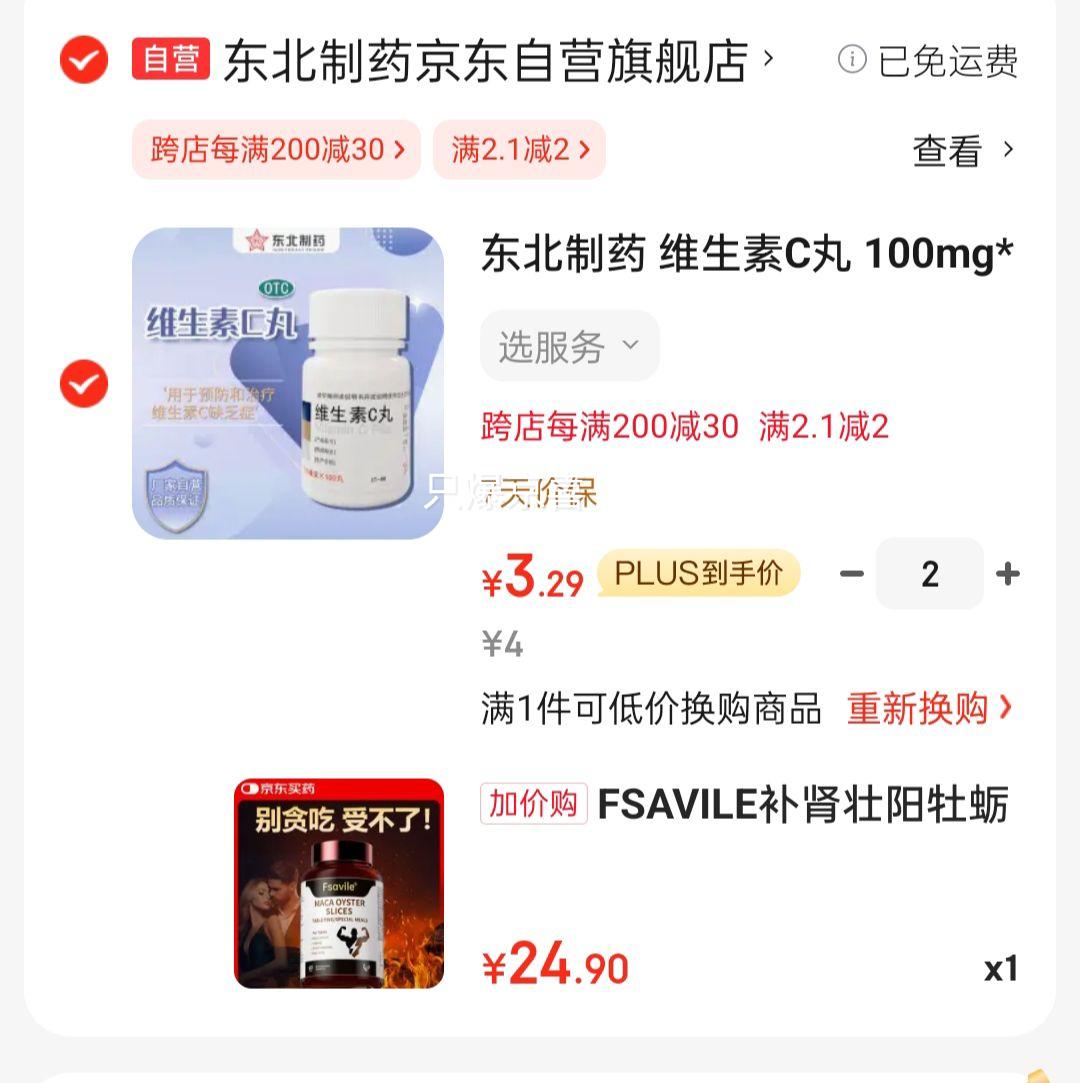 FSAVILE����׳��ĵ��Ƭ������־���ʱ�����غ����Ӳ���������Ա���1ƿ�Ż�֤��