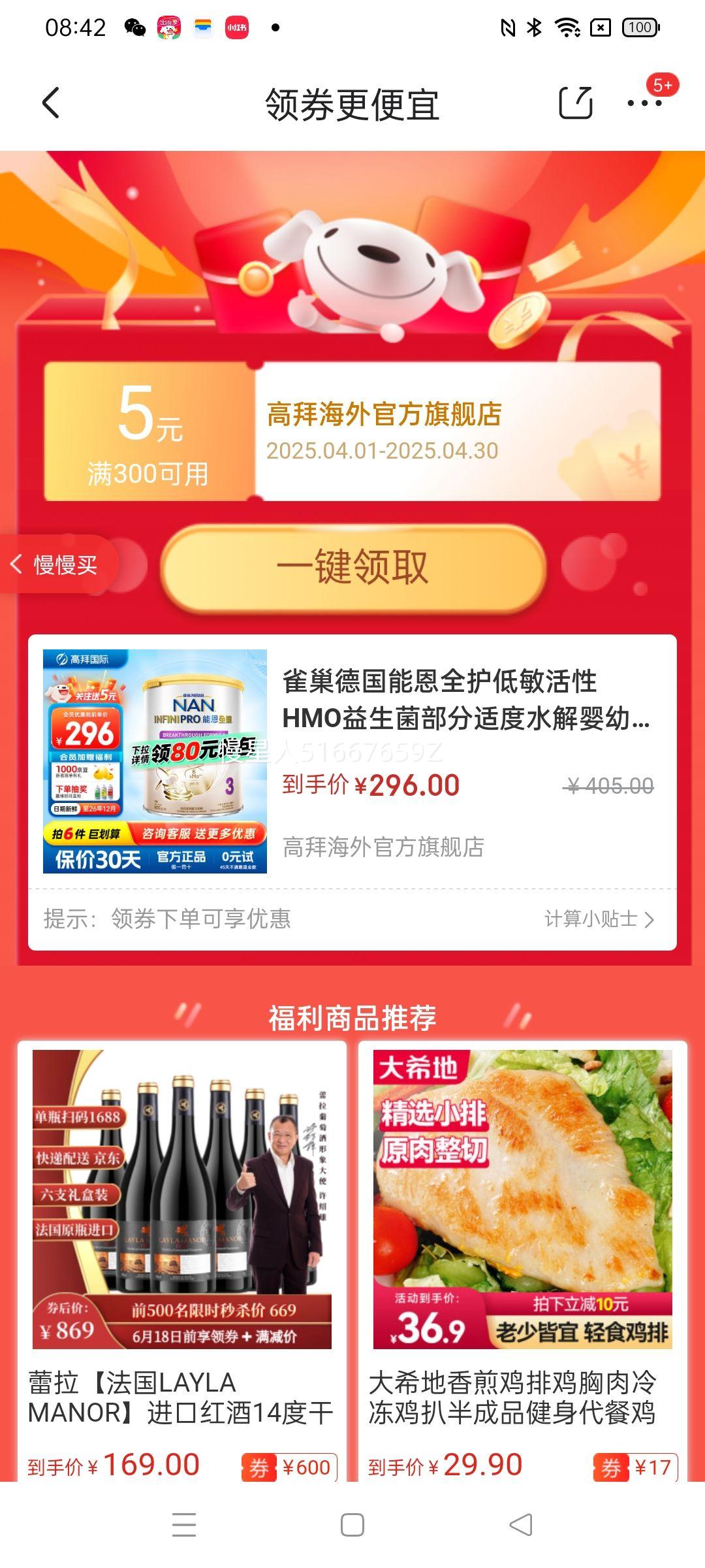 ȸ���¹��ܶ�ȫ����������HMO�����������ʶ�ˮ��Ӥ�׶��� 6HMO�ܶ�ȫ�� 3��800g1�� ��˰��ֱ���Ż�֤��