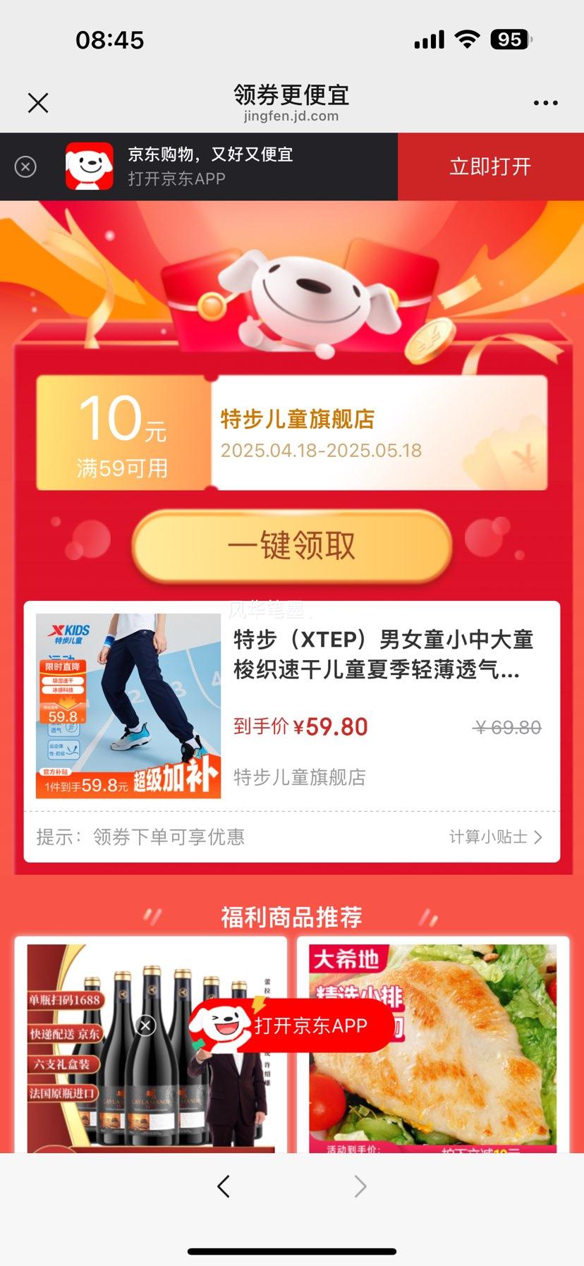 �ز���XTEP����ŮͯС�д�ͯ��֯�ٸɶ�ͯ�ļ��ᱡ͸����ʪ���пƼ��˶����� ����� ��9052�ļ��� 160 cm�Ż�֤��