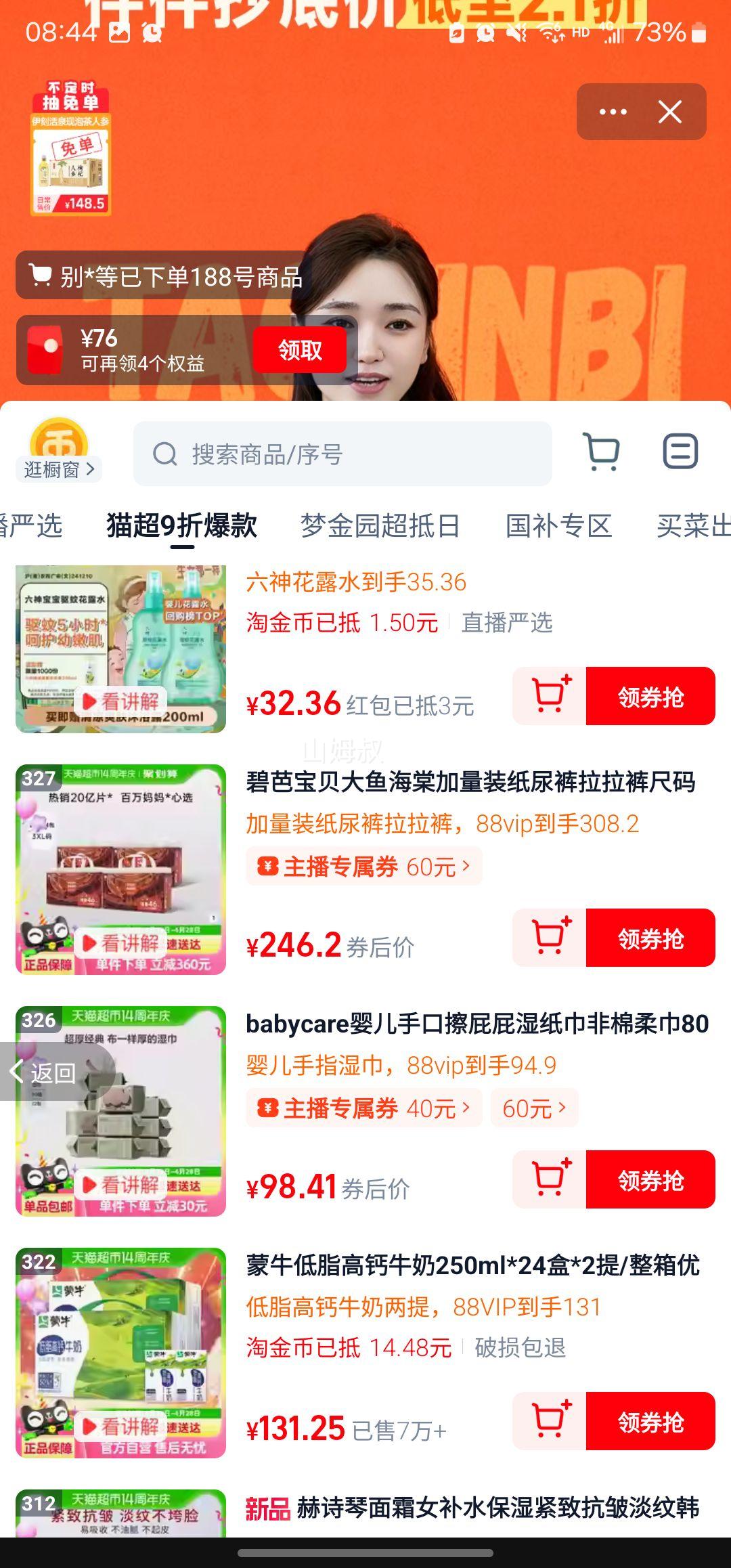 �ٽ��ۡ�23��20�㣺���㺣�� �̰ű��� ֽ���������L44-3XL38 *4���Ż�֤��