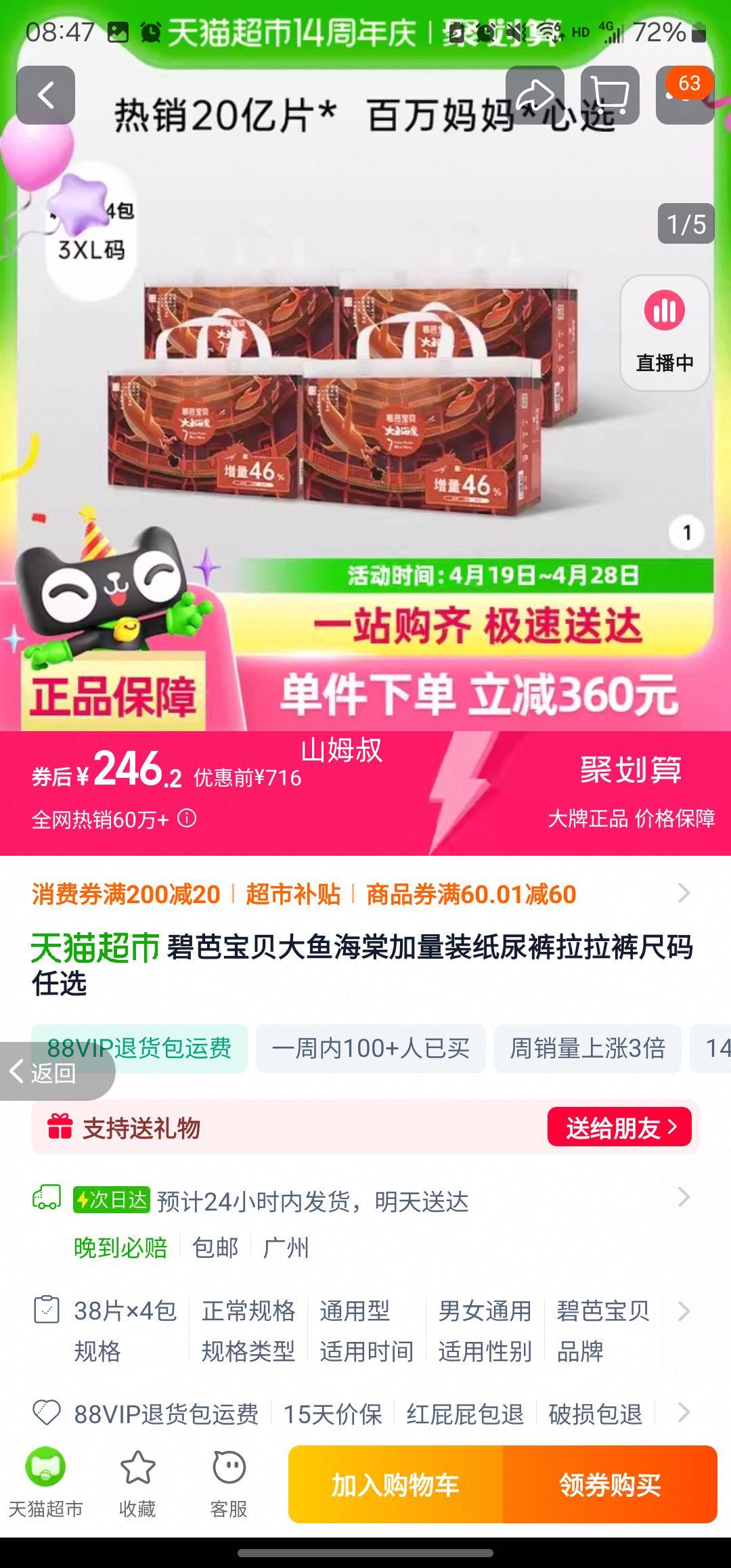 �ٽ��ۡ�23��20�㣺���㺣�� �̰ű��� ֽ���������L44-3XL38 *4���Ż�֤��