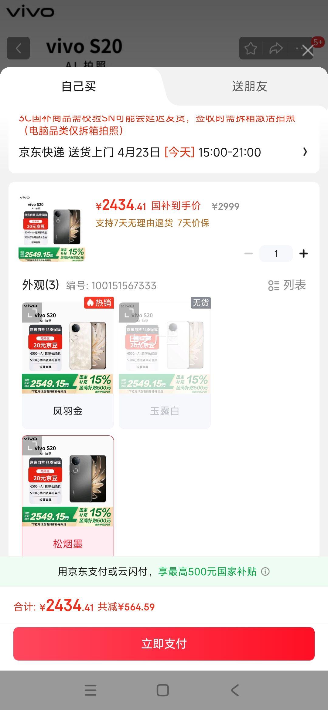 vivo S20 16GB+512GB ����ī 6500mAh����������  5000�������������ġ�������ȯ�����Ҳ����Ż�֤��