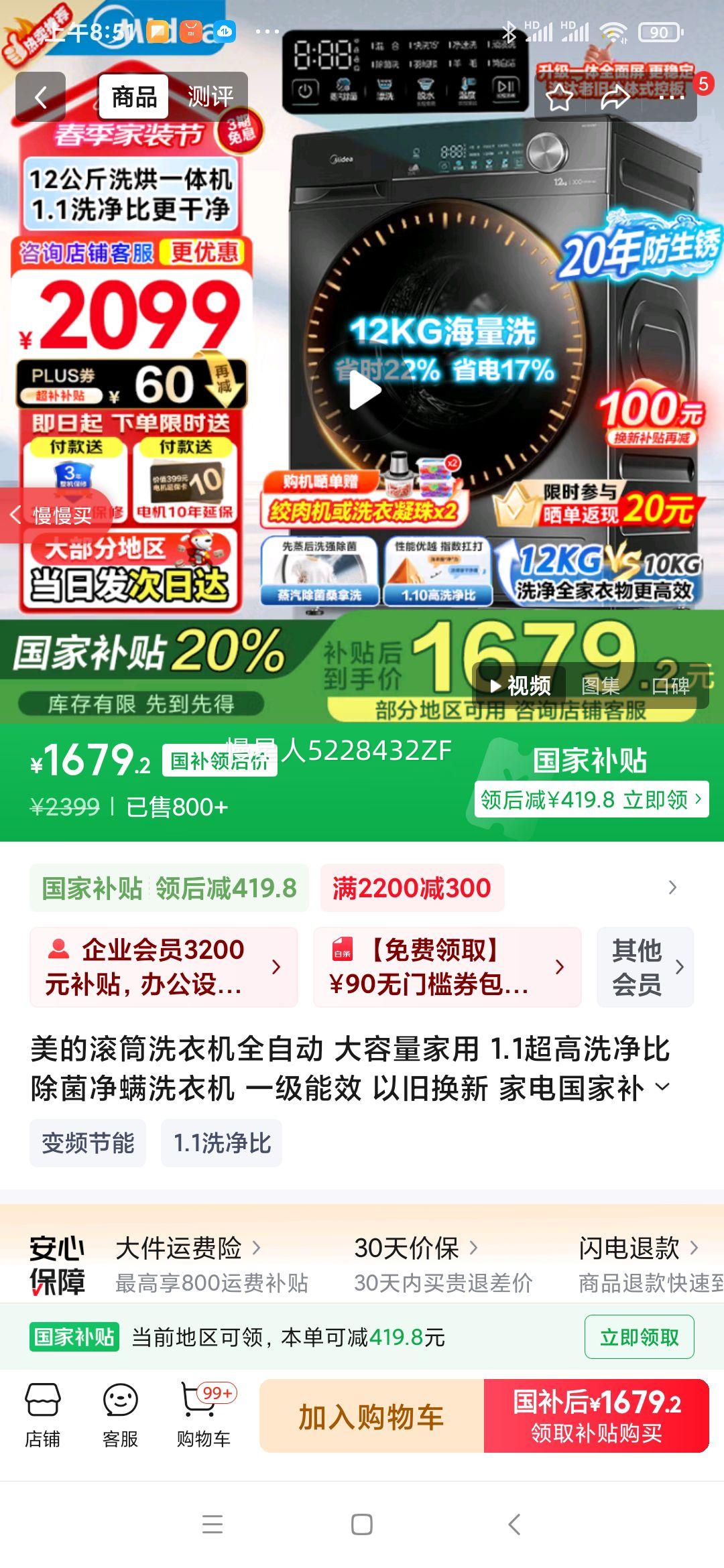 ���Ĺ�Ͳϴ�»�ȫ�Զ� ���������� 1.1����ϴ���� ��������ϴ�»� һ����Ч �Ծɻ��� �ҵ���Ҳ��� [12��������]����4-7��MD120V36T�Ż�֤��