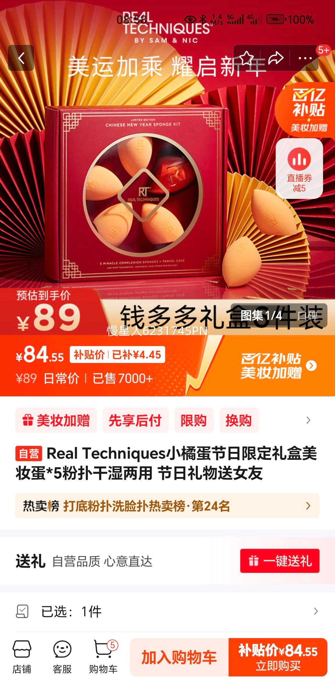 Real TechniquesС�ٵ������޶������ױ��*5���˸�ʪ���� ����������Ů���Ż�֤��