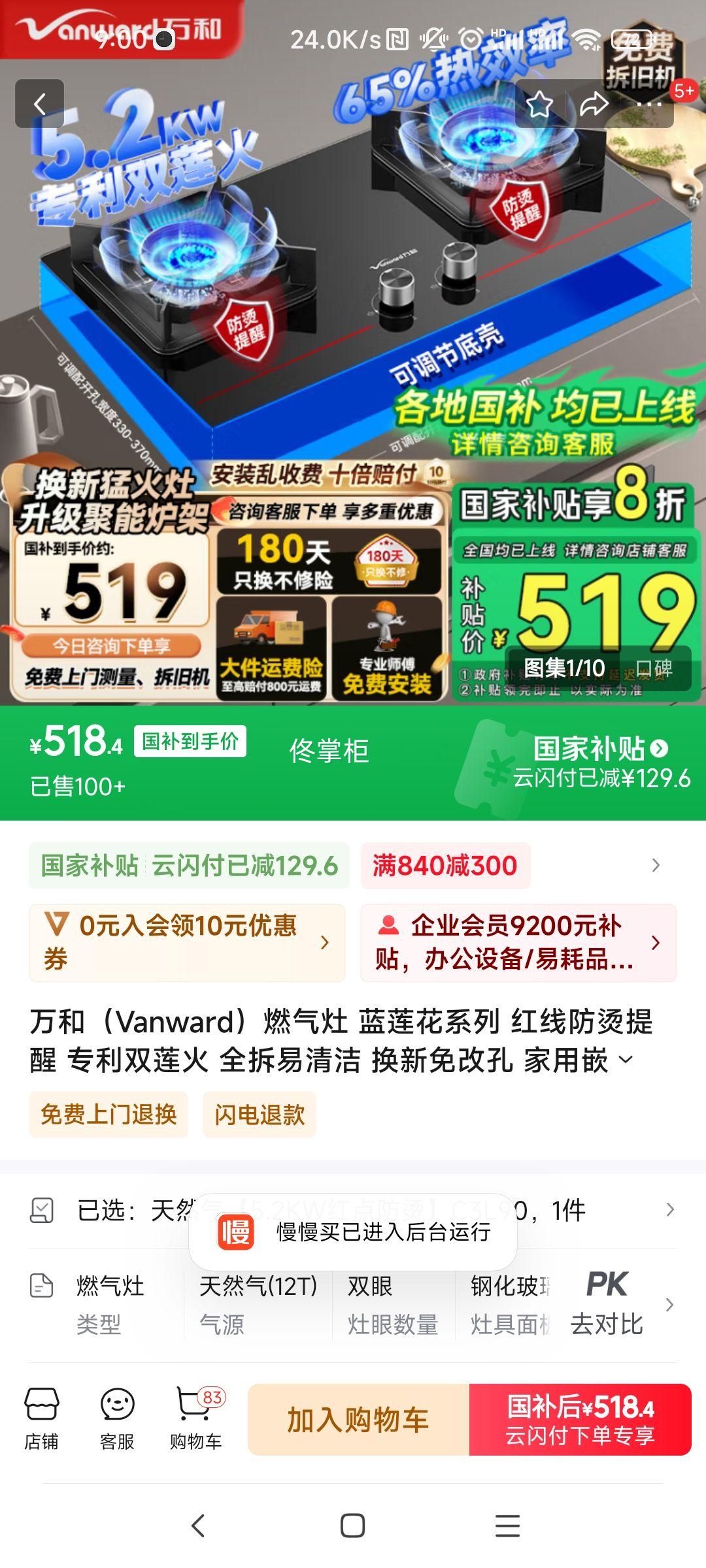 ��ͣ�Vanward��ȼ���� ������ϵ�� ���߷������� ר��˫���� ȫ������� ������Ŀ� ����Ƕ��ʽú���� ������Ƕ ��Ȼ����5.2KW�����̡�C3L90�Ż�֤��