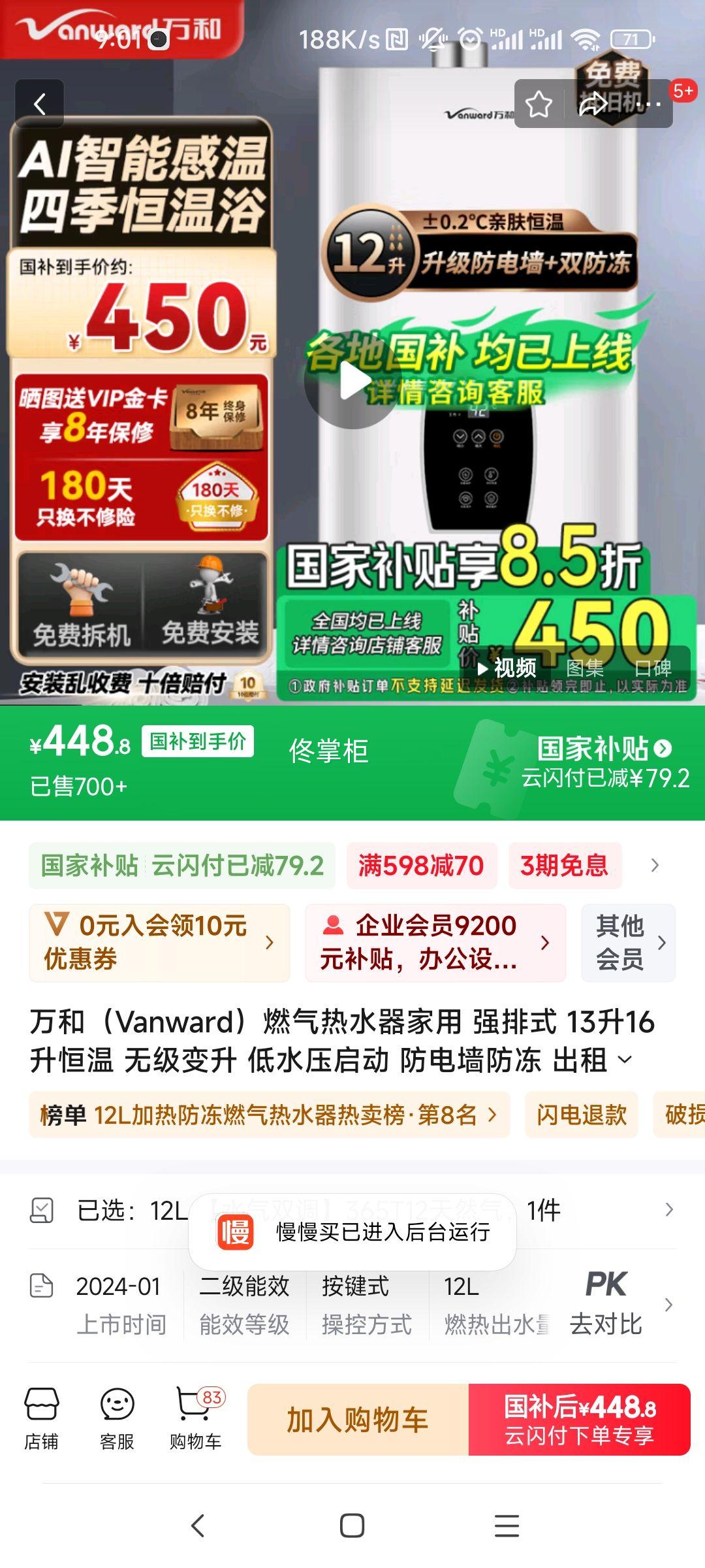 ��ͣ�Vanward��ȼ����ˮ������ ǿ��ʽ 13��16������ �޼����� ��ˮѹ���� ����ǽ���� ���ⷿ������ˮ������װ 12L ��ˮ��˫����365T12��Ȼ���Ż�֤��