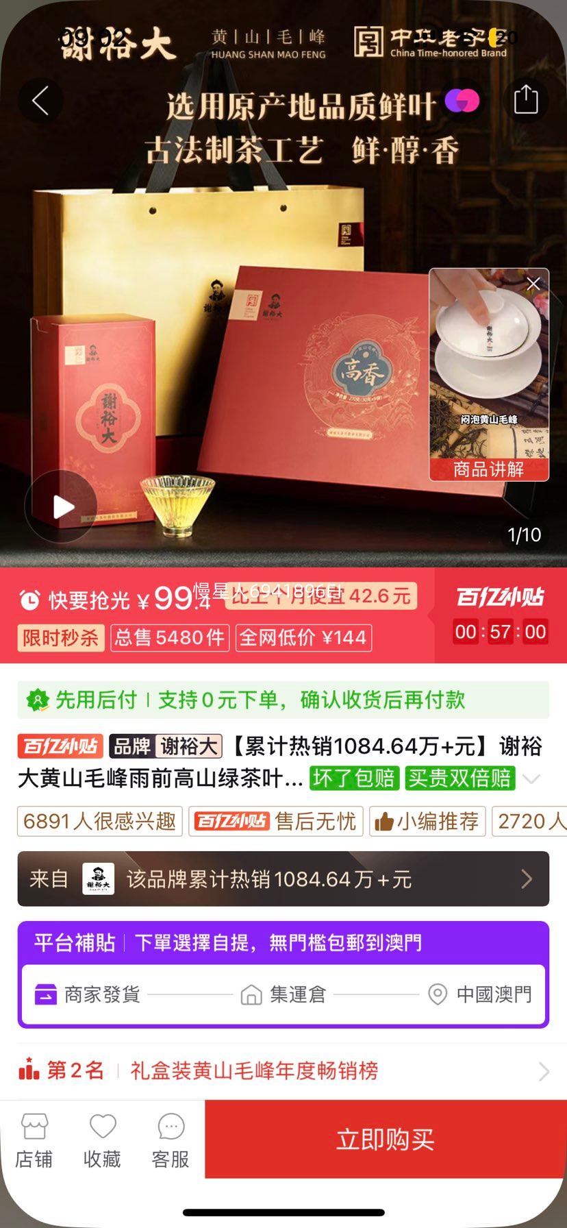 лԣ���ɽë����ǰ��ɽ�̲�Ҷ�������270g��������ԭ���ش���Ҷ�Ż�֤��