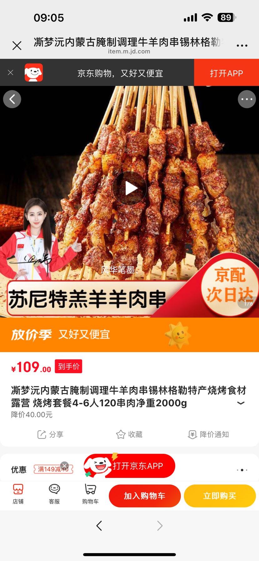 �@�������ɹ����Ƶ���ţ���⴮���ָ����ز��տ�ʳ��¶Ӫ �տ��ײ�4-6��120���⾻��2000g�Ż�֤��