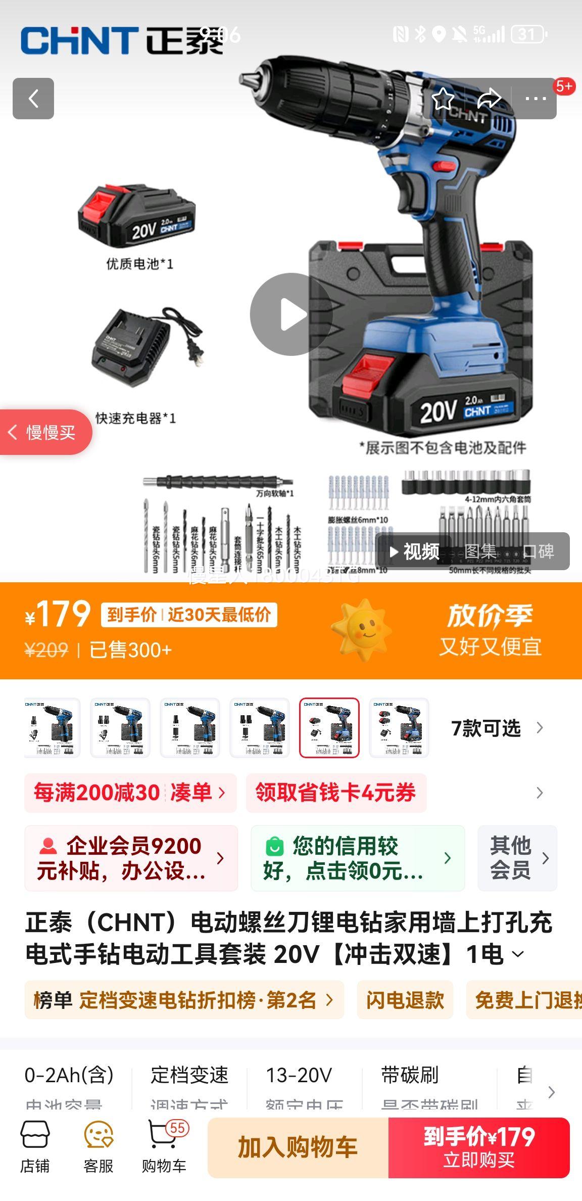 ��̩��CHNT���綯��˿��﮵������ǽ�ϴ�׳��ʽ����綯������װ 20V�����˫�١�1������ײ��Ż�֤��