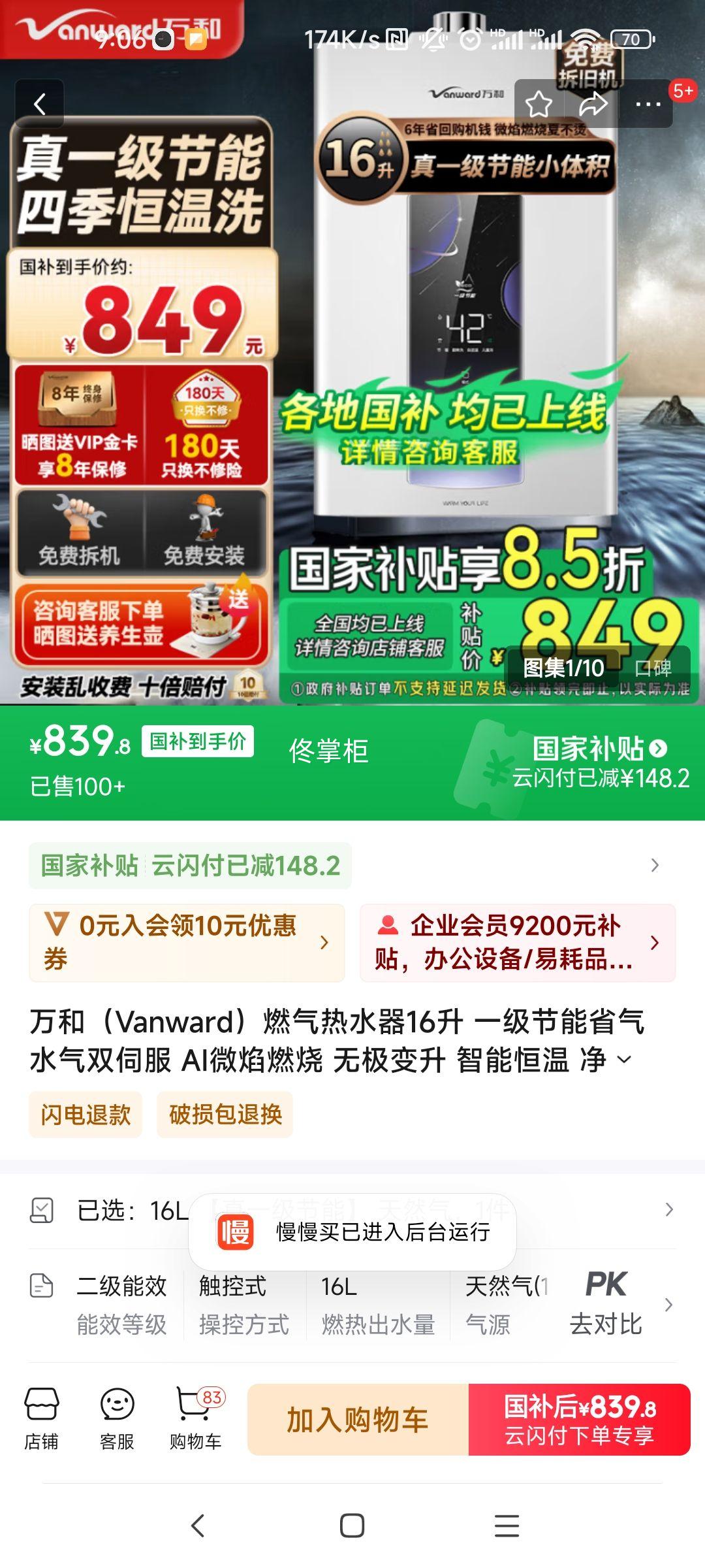 ��ͣ�Vanward��ȼ����ˮ��16�� һ������ʡ�� ˮ��˫�ŷ� AI΢��ȼ�� �޼����� ���ܺ��� ����ˮ�� ����ǿ��ʽ 16L ����һ�����ܡ� ��Ȼ���Ż�֤��