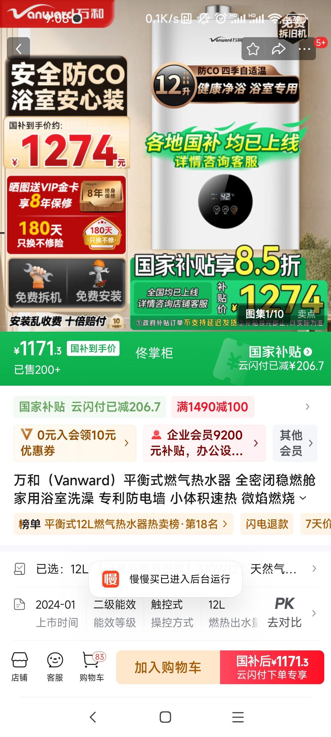 ��ͣ�Vanward��ƽ��ʽȼ����ˮ�� ȫ�ܱ���ȼ�� ����ԡ��ϴ�� ר������ǽ С������� ΢��ȼ��  ECO���� 12L ����װԡ�һ����310W12 ��Ȼ���Ż�֤��