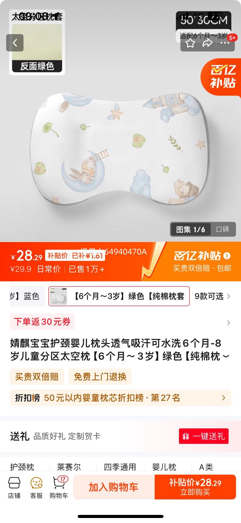 ��豦������Ӥ����ͷ͸��������ˮϴ6����-8���ͯ����̫���� ��6���¡�3�꡿��ɫ���������ס��Ż�֤��