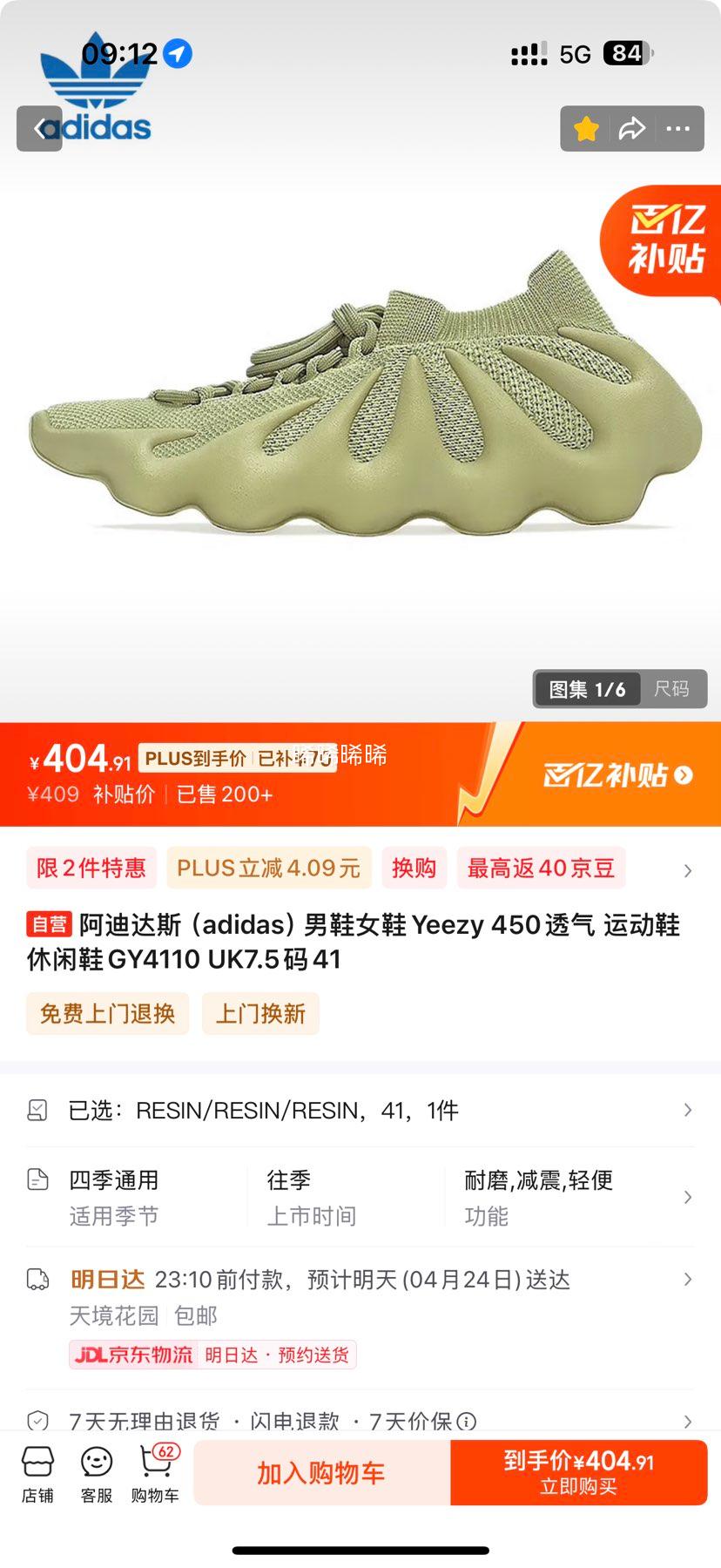 �������ڲ�����adidas ���ϴ�˹ ��ЬŮЬYeezy 450͸�� �˶�Ь����ЬGY4110�Ż�֤��