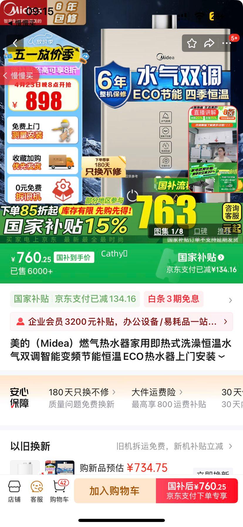 ���ģ�Midea��ȼ����ˮ�����ü���ʽϴ�����ˮ��˫�����ܱ�Ƶ���ܺ���ECO��ˮ�����Ű�װCO��й©���� 16L ˮ��˫��KMA ��Ȼ���Ż�֤��