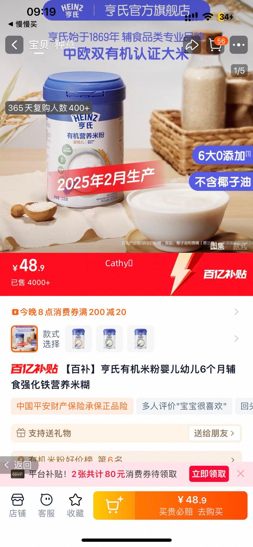 ����Ӥ��Ӫ���л��׷۸�ʳ�Ż�֤��