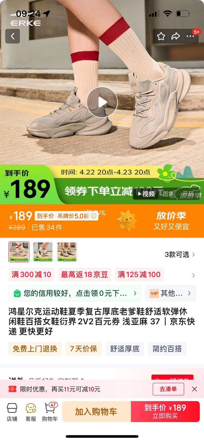 ���Ƕ����˶�Ь�ļ����ź���ϵ�Ь������������Ь�ٴ�ŮЬ�ܽ�2V2��Ԫȯ ǳ���� 37�Ż�֤��