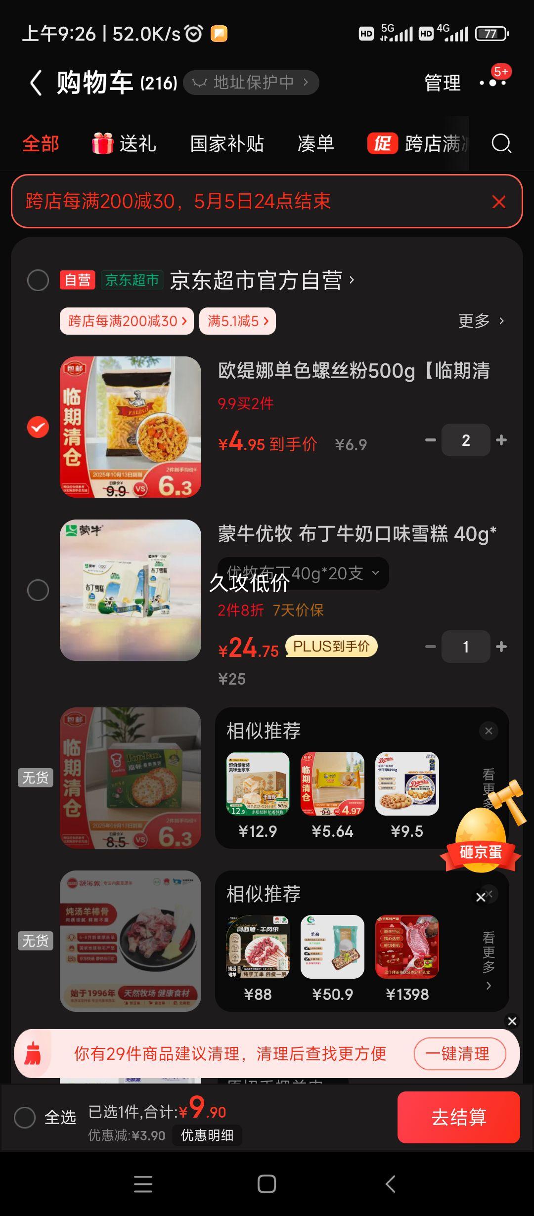 ŷ��ȵ�ɫ��˿��500g��������֡��Ż�֤��