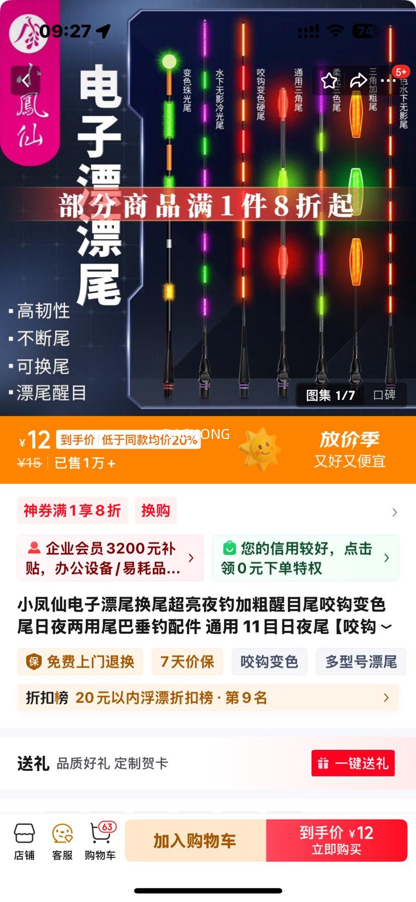 С���ɵ���Ưβ��β����ҹ���Ӵ���Ŀβҧ����ɫβ��ҹ����β�ʹ������ ͨ�� 11Ŀ��ҹβ��ҧ����ɫ�� ҹ��Ưβ�͡�������Ưβһ֧���Ż�֤��