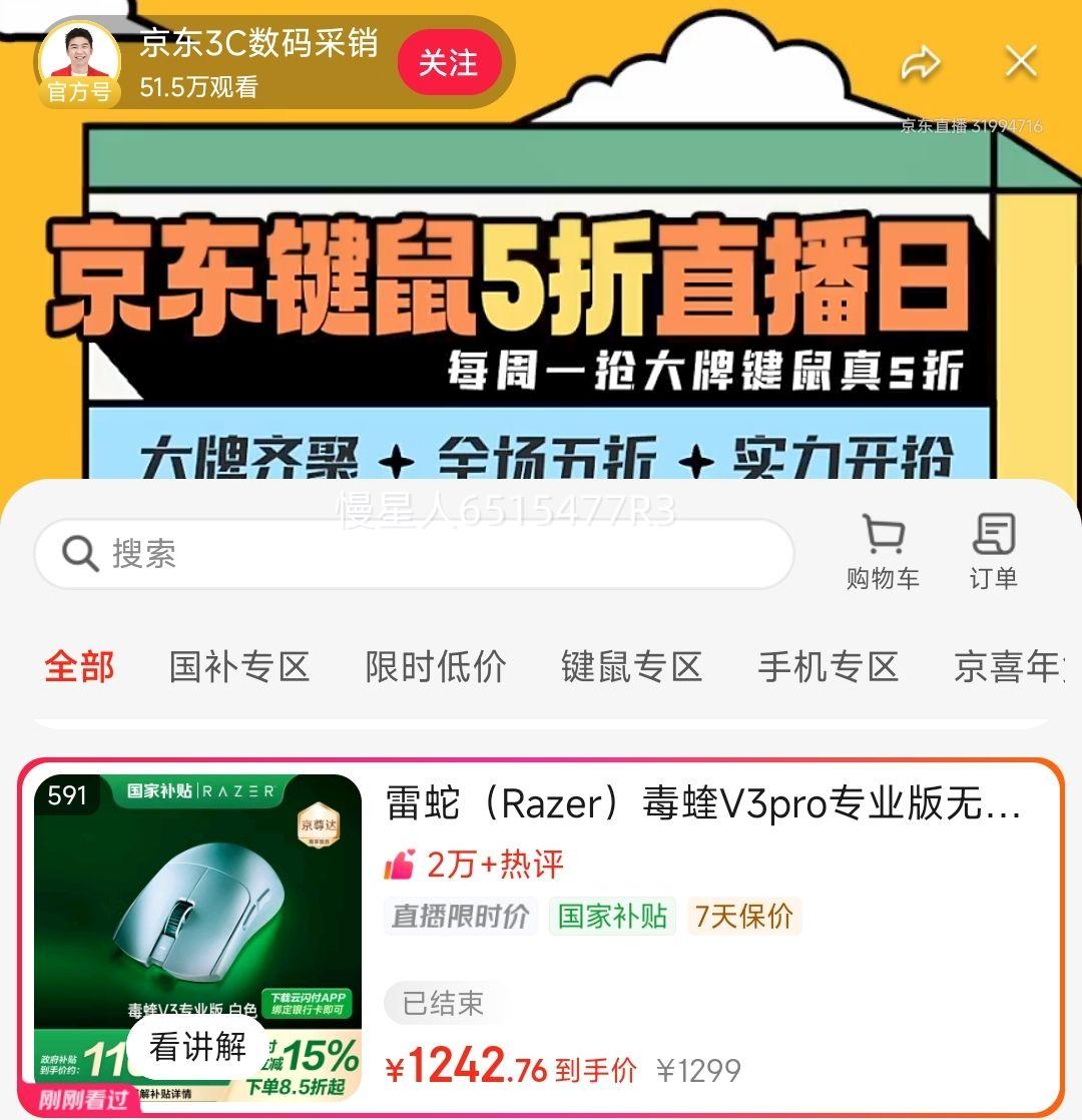 PLUS��Ա��RAZER ���� ���� V 3 Pro רҵ�� 2.4G˫ģ������� 30000DPI�Ż�֤��