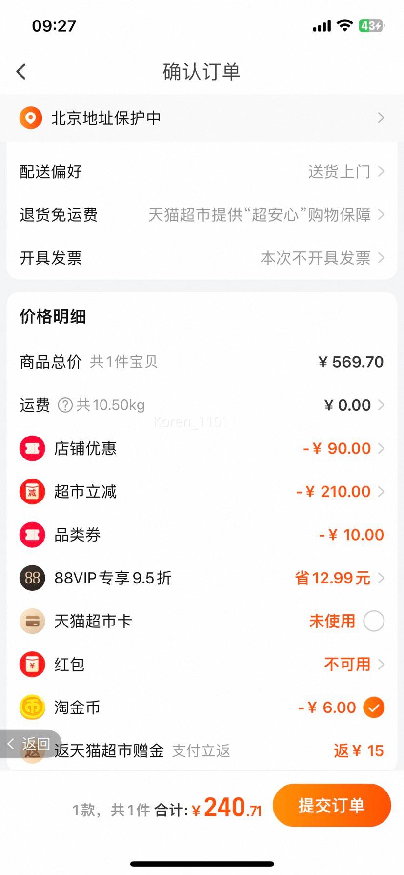 88VIP��babycare Air proϵ�� ֽ��� M76/L60/XL54Ƭ *3���Ż�֤��