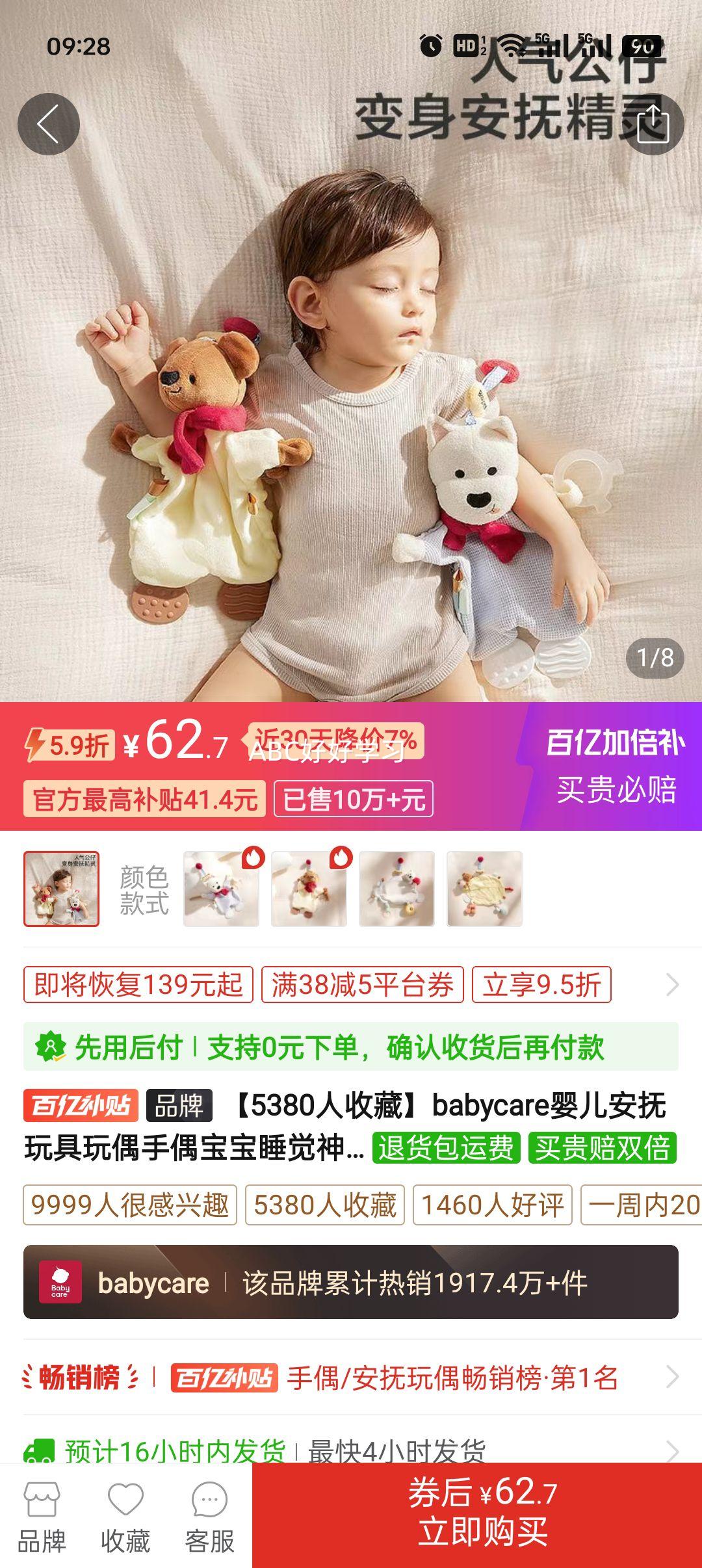 babycareӤ�����������ż��ż����˯��������ҧ��ڱ������������Ż�֤��