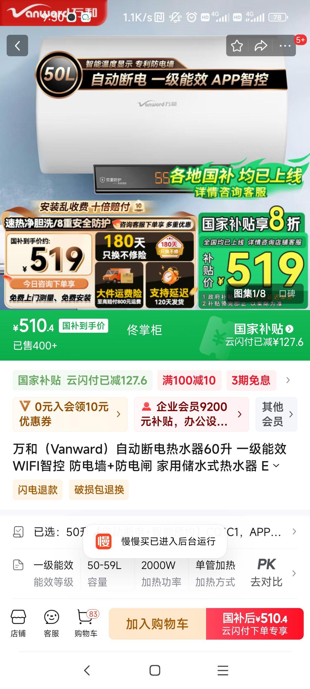 ��ͣ�Vanward���Զ��ϵ���ˮ��60�� һ����Ч WIFI�ǿ� ����ǽ+����բ ���ô�ˮʽ��ˮ�� ECO���� Q2TY��Ԣ���� 50�����Զ��ϵ�+����ԤԼ��CQ1C1 APPԶ���ǿظ������Ż�֤��