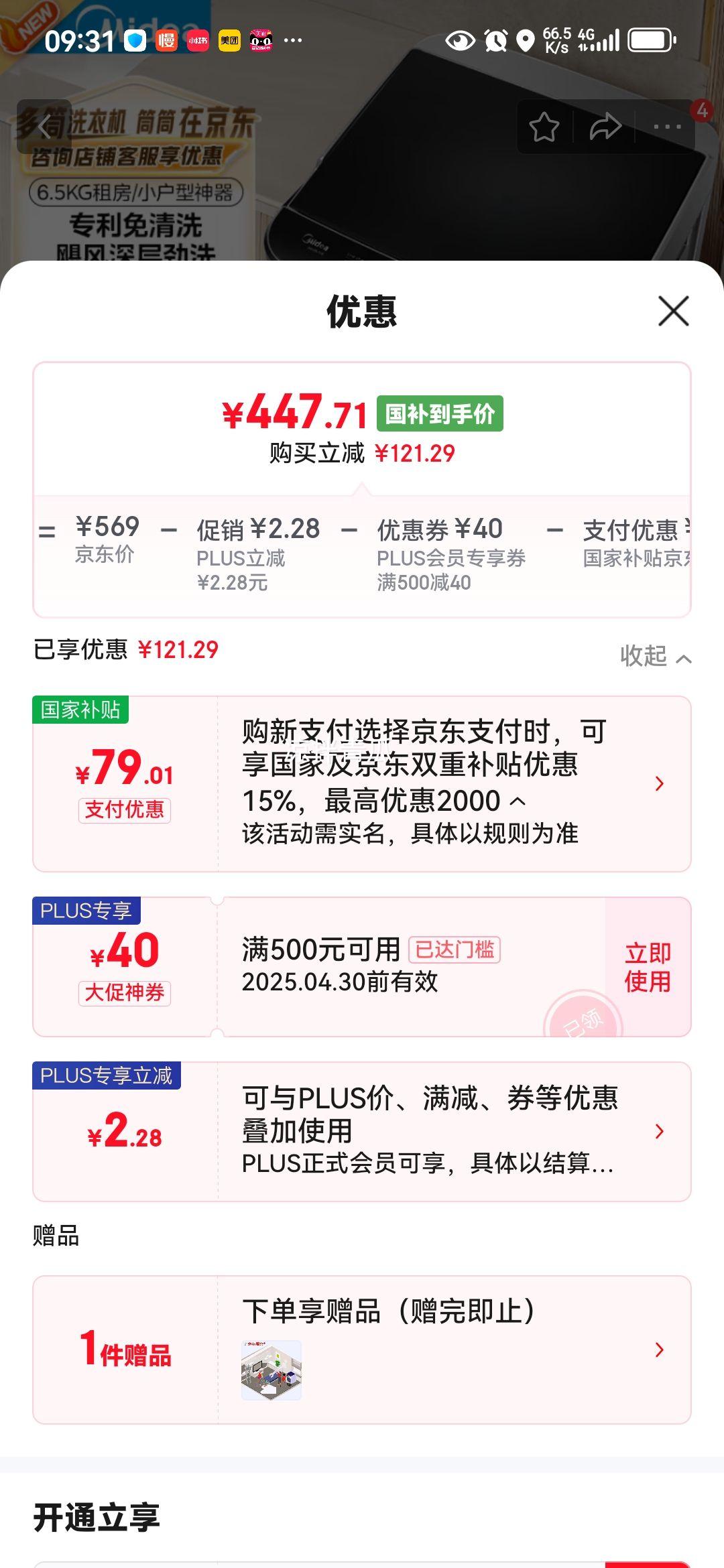 ���ģ�Midea������ϴ�»�ȫ�Զ����� MB65V36E 6.5���� �����ⷿ ����ϴ�»�С�� ����ϴ �Ծɻ��� �ҵ���Ҳ����Ż�֤��