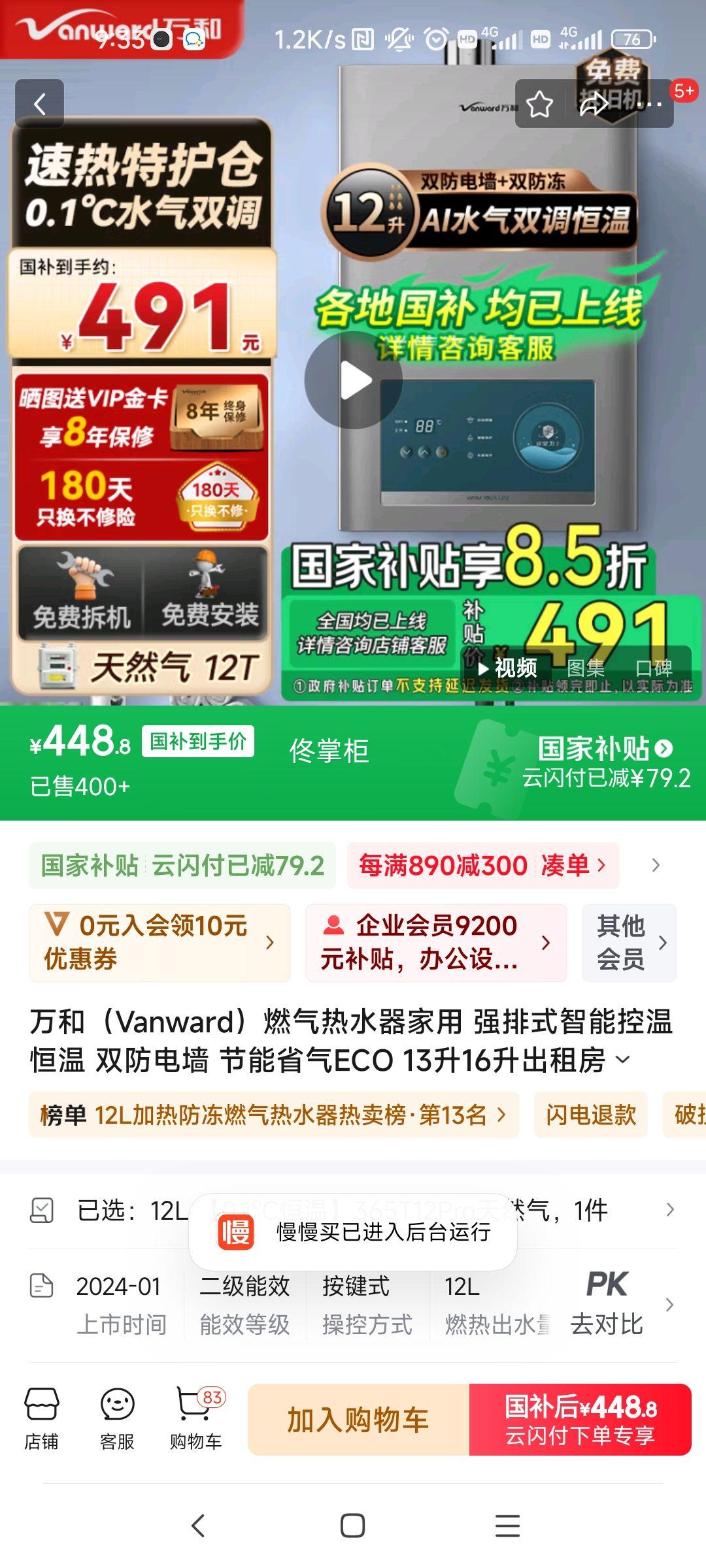 ��ͣ�Vanward��ȼ����ˮ������ ǿ��ʽ���ܿ��º��� ˫����ǽ ����ʡ��ECO 13��16�����ⷿ��ˮ�� ���ط��� 12L ��0.1����¡�365T12Pro��Ȼ���Ż�֤��