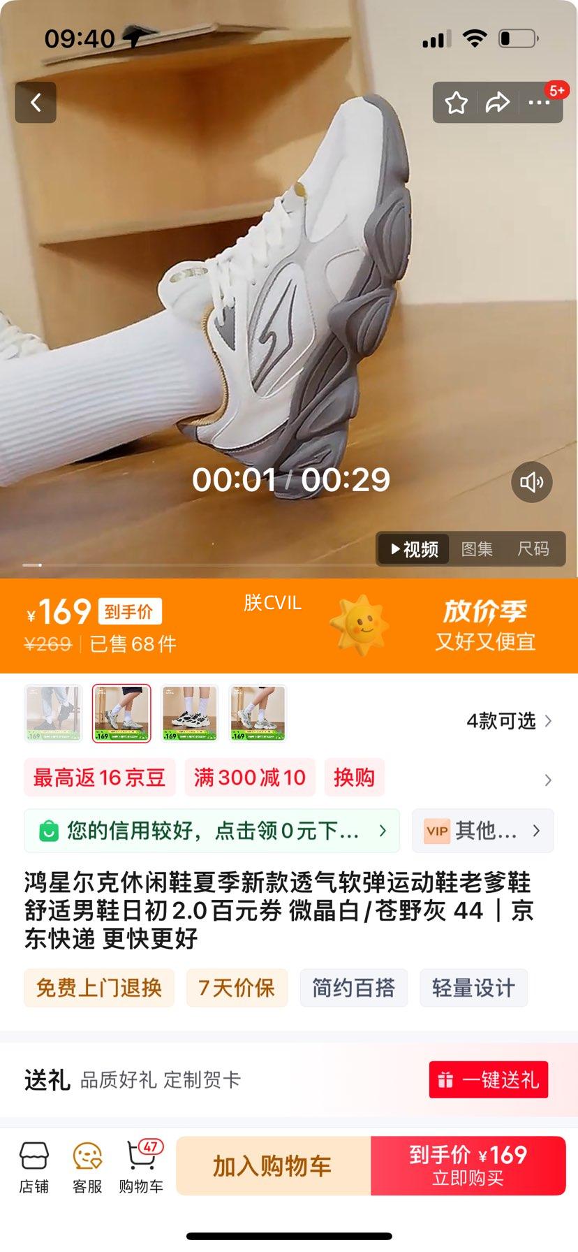 ���Ƕ�������Ь�ļ��¿�͸�������˶�Ь�ϵ�Ь������Ь�ճ�2.0��Ԫȯ ΢����/��Ұ�� 44�Ż�֤��