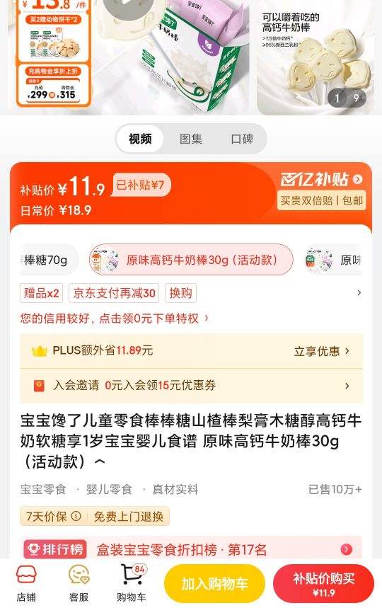 �������˶�ͯ��ʳ������ɽ髰����ľ�Ǵ��߸�ţ��������1�걦��Ӥ��ʳ�� ԭζ�߸�ţ�̰�30g�����Ż�֤��