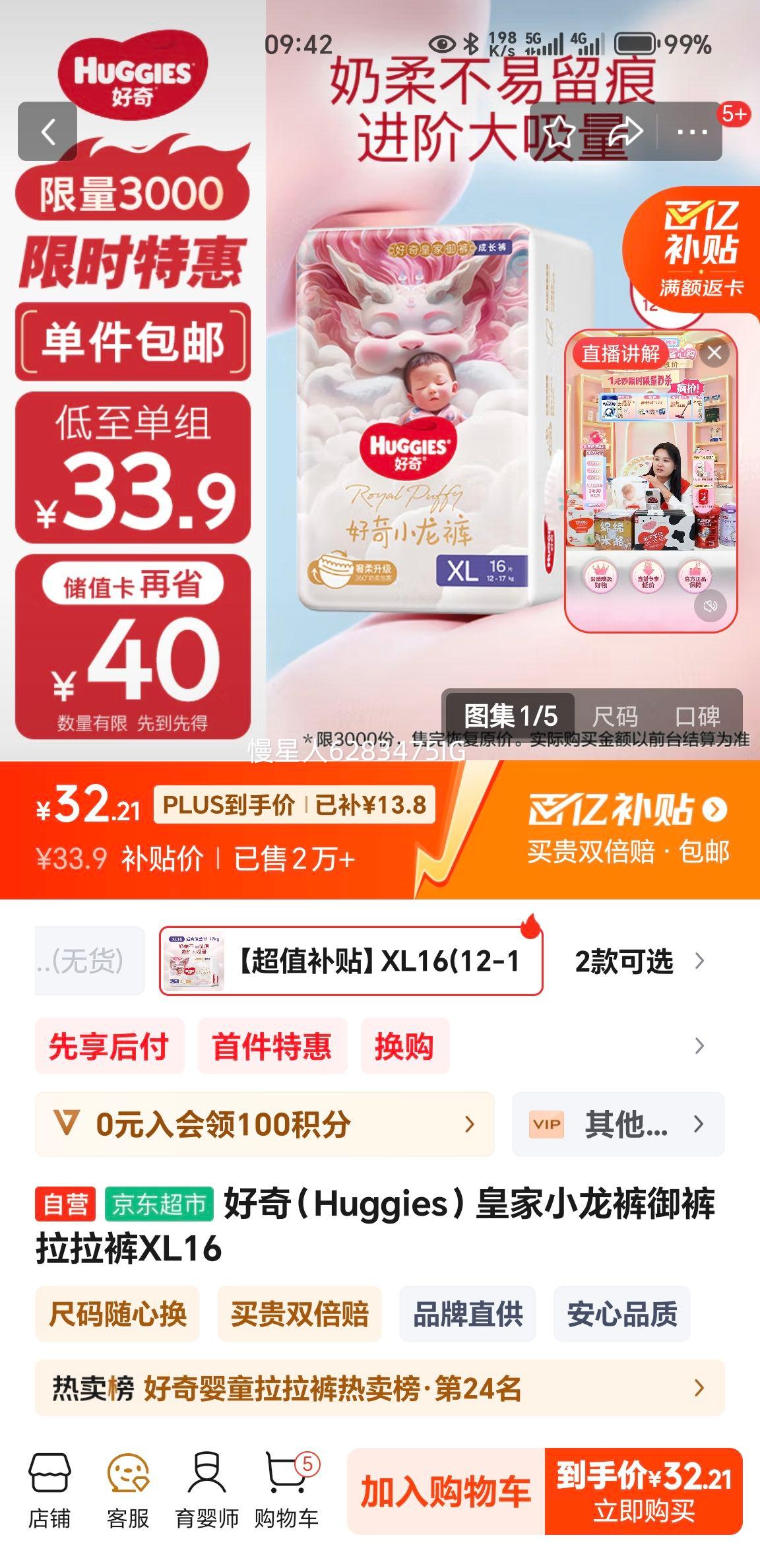 ���棨Huggies���ʼ�С��������������XL16�Ż�֤��