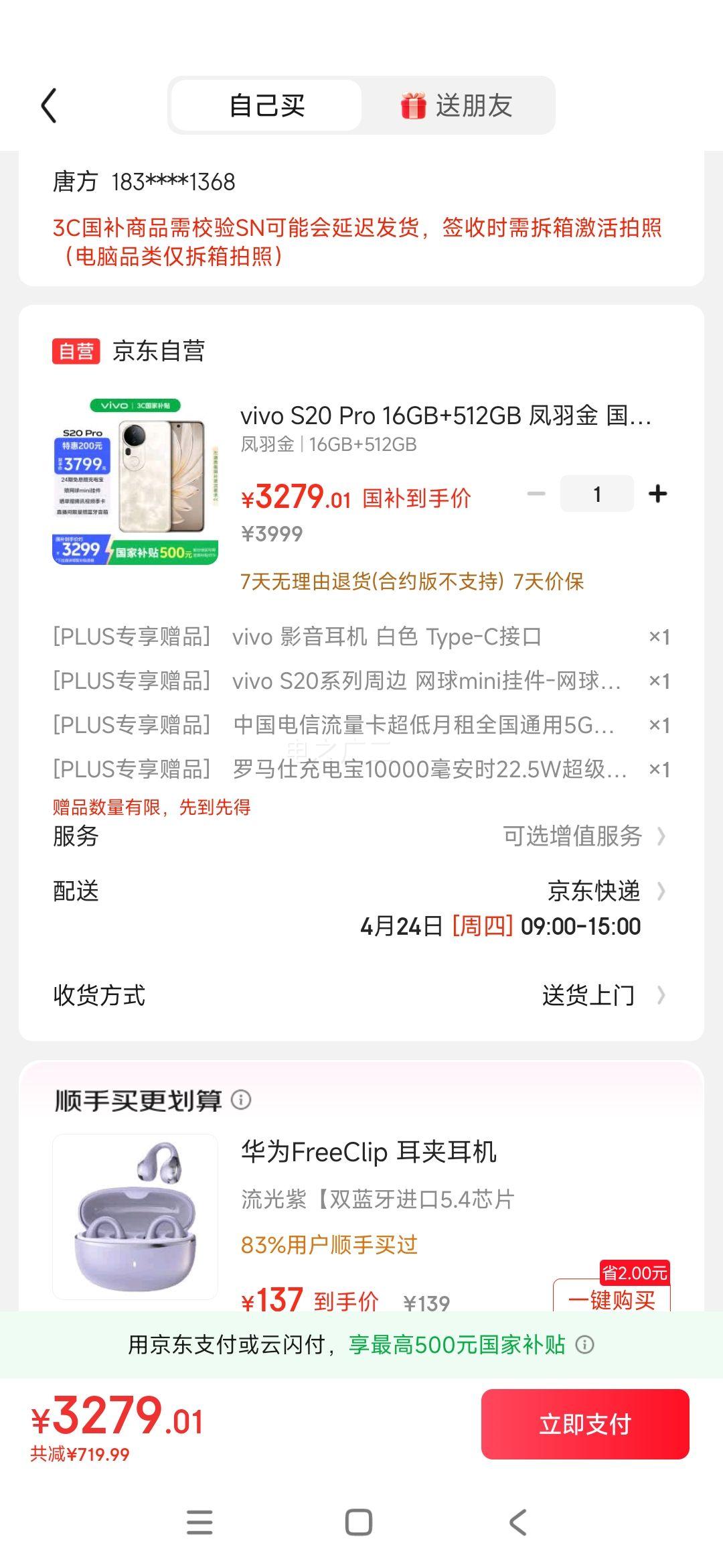 vivo S20 Pro 16GB+512GB ����� ���Ҳ��� 5000�����ᳬ��Ǳ������ ����������9300+ �������� AI�ֻ��Ż�֤��