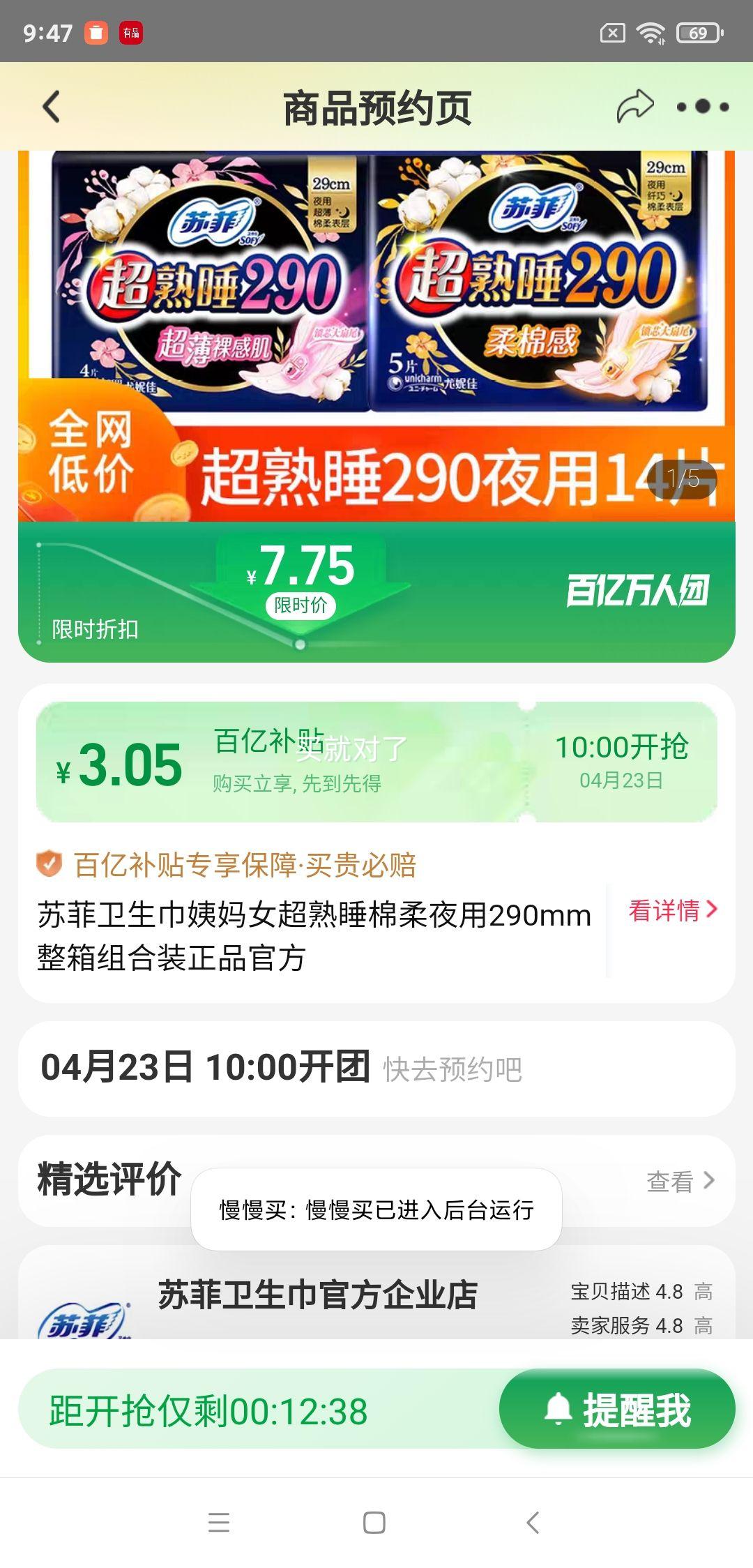 23��10�㿪ʼ�����ڲ��������ţ��շ�����������ҹ��290mm14Ƭ�Ż�֤��