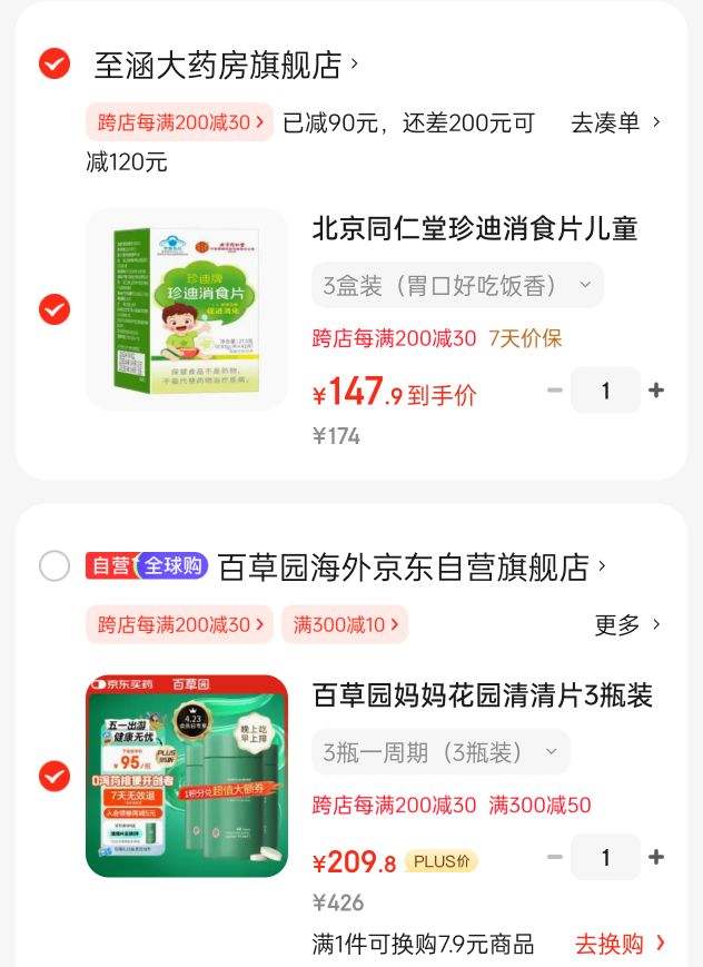 �ٲ�԰���軨԰����Ƭ3ƿװ �����峦�Ŷ�ͨ�� ������ʳ��ά ��θ�������Ż�֤��