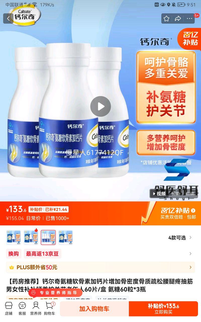 ��ҩ���Ƽ����ƶ��氱�������ؼӸ�Ƭ���ӹ��ܶȹ������������۳����Ů�Բ����������ؽ�������60Ƭ/�� ����60��*3ƿ�Ż�֤��