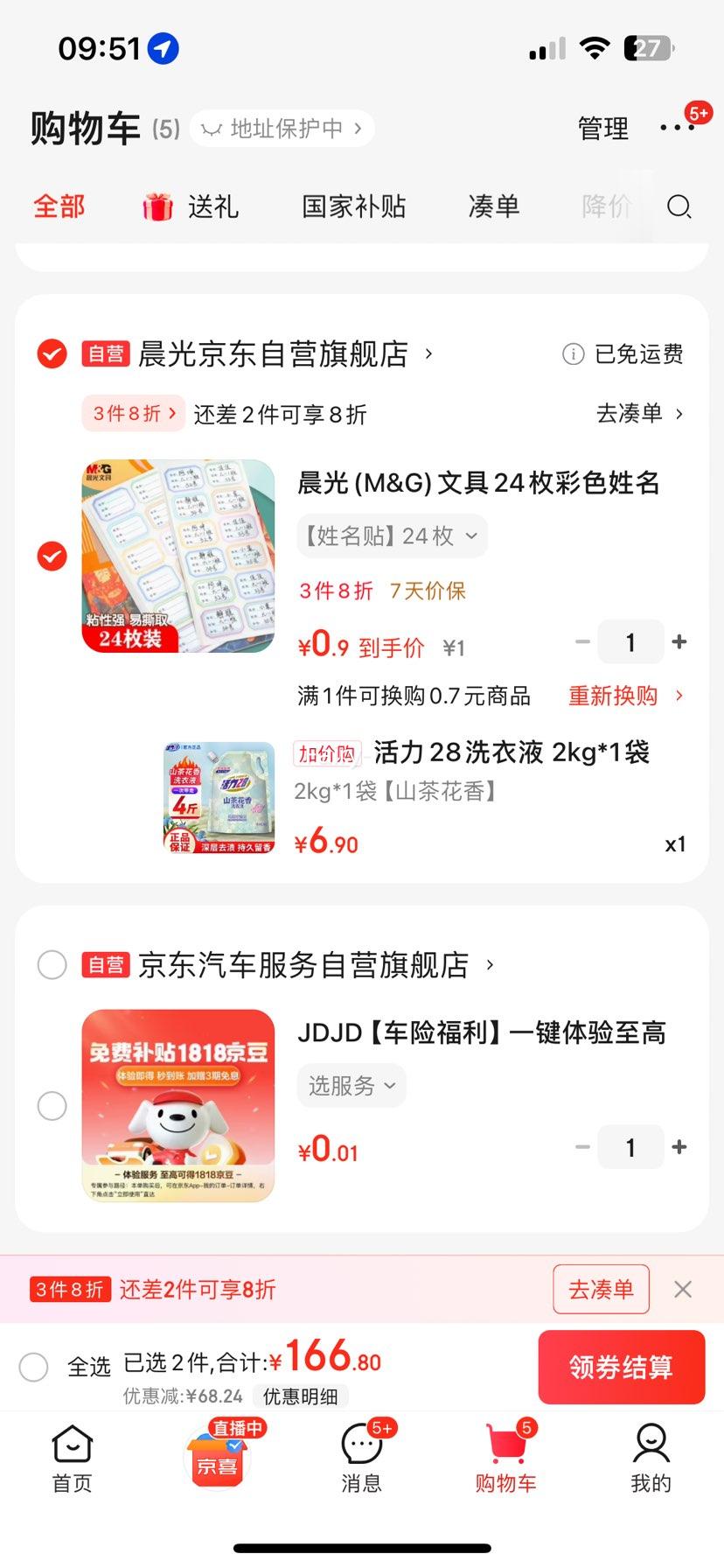 ����28ϴ��Һ 2kg*1����ɽ�軨�㡿�Ż�֤��