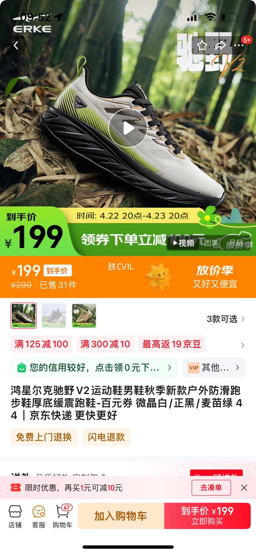 ���Ƕ��˳�ҰV2�˶�Ь��Ь�＾�¿������ܲ�Ь��׻�����Ь-��Ԫȯ ΢����/����/������ 44�Ż�֤��