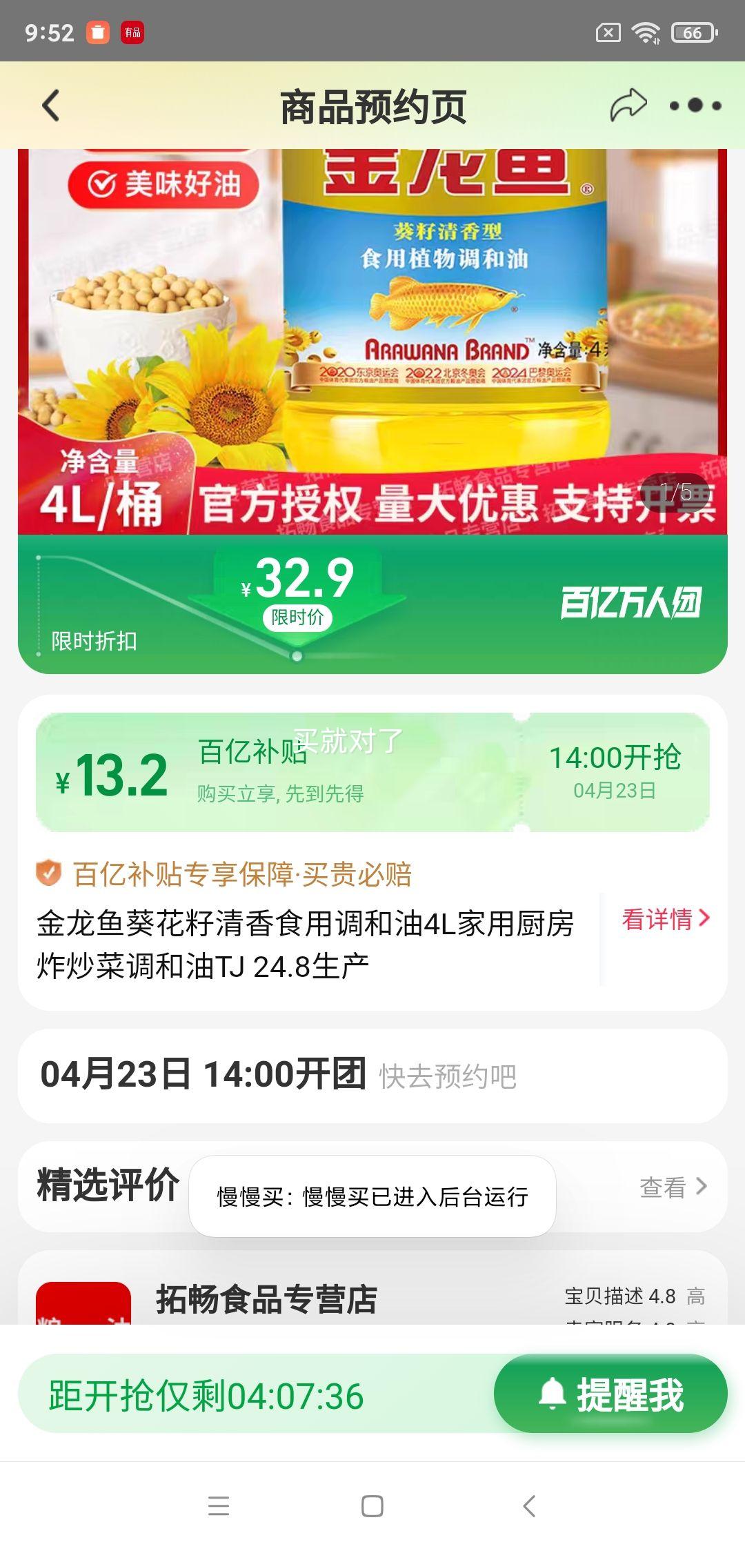 23��14�㿪ʼ�����ڲ��������ţ����������������ʳ�õ�����4L�Ż�֤��