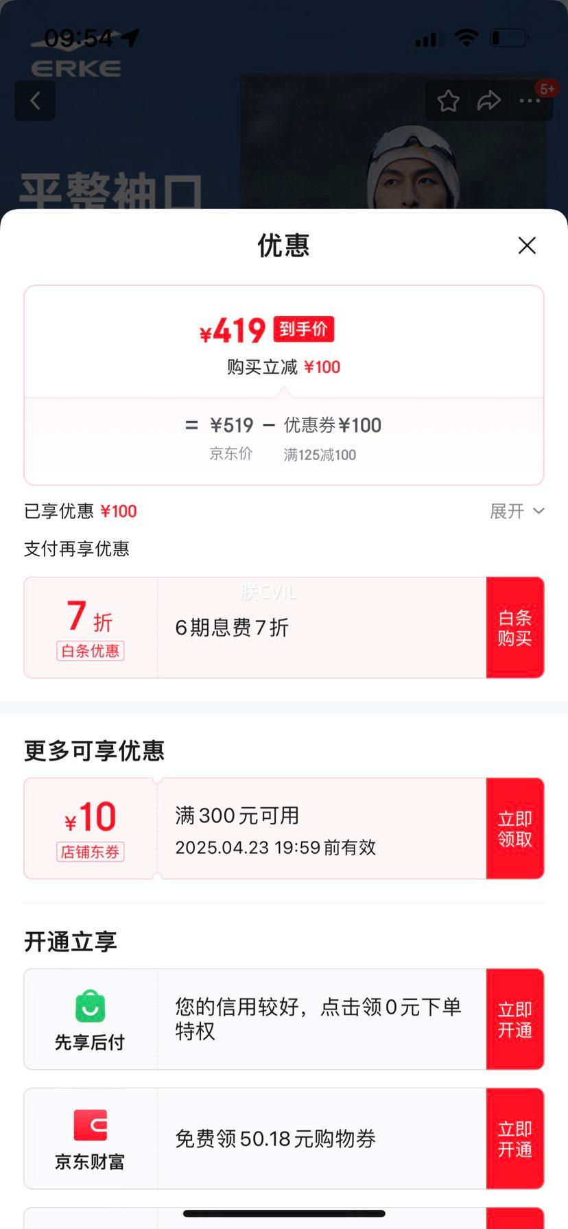 ���Ƕ��˰�Ԫȯ|�˶������з����ﶬ��2024��Ʒ�ٴ�����׼п� ���� M�Ż�֤��