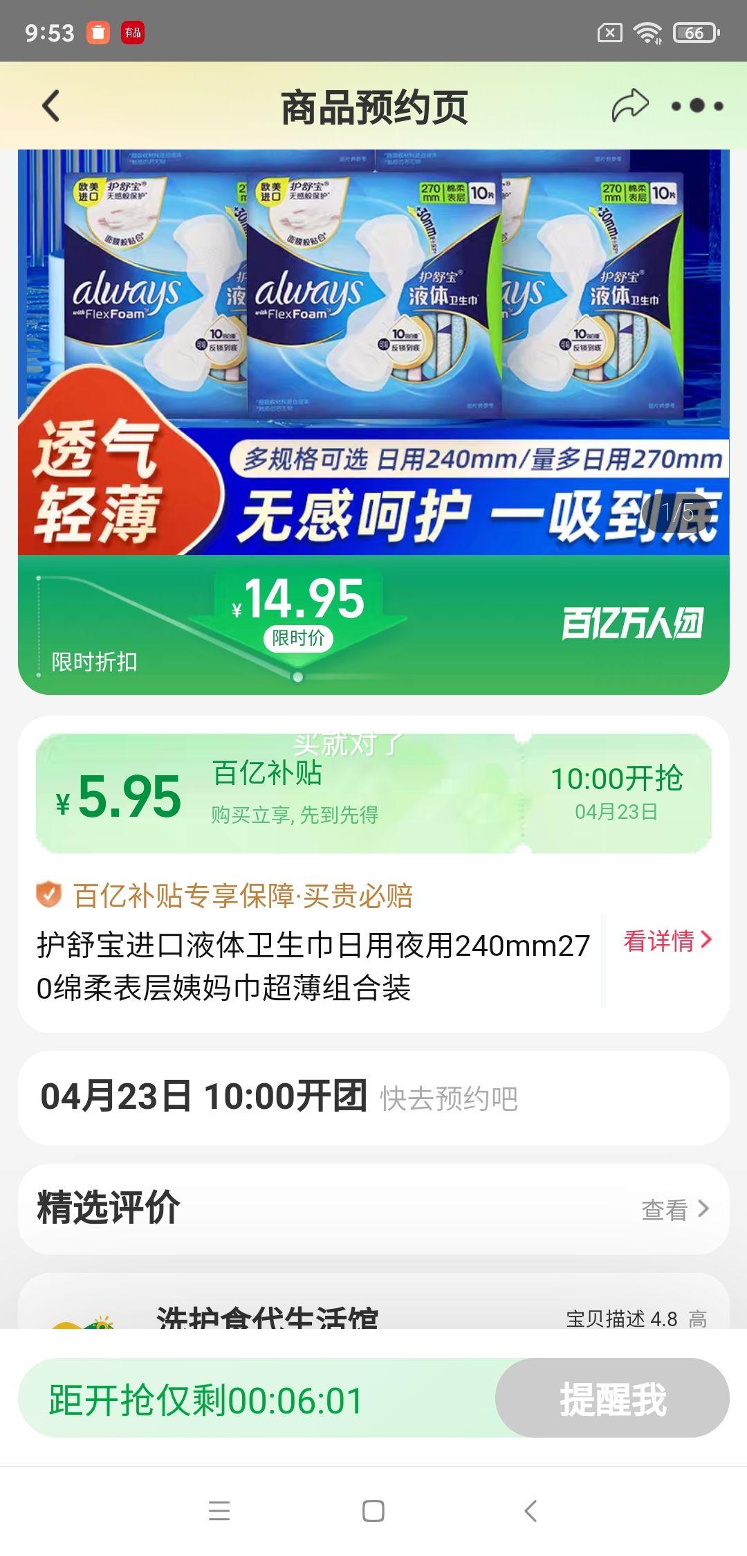 23��10�㿪ʼ�����ڲ��������ţ����������汦����ҹ�ó���10Ƭ�Ż�֤��