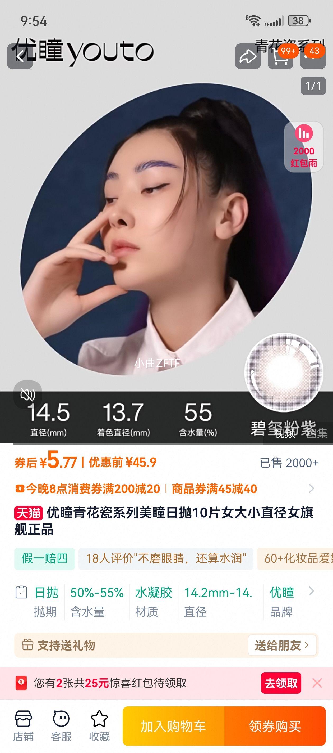 ��ͫ�໨��ϵ����ͫ����10ƬŮ��Сֱ��Ů�콢��Ʒ�Ż�֤��