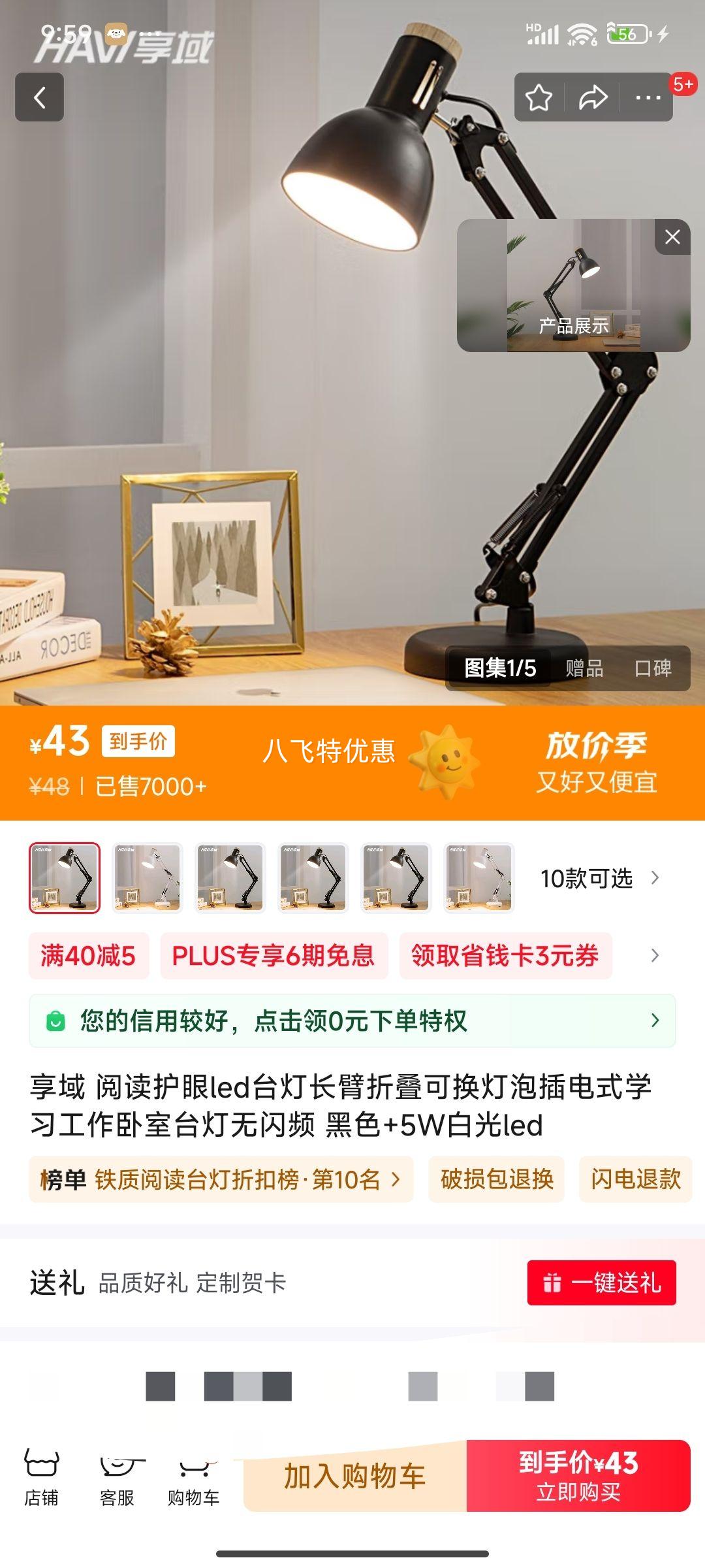 ���� �Ķ�����led̨�Ƴ����۵��ɻ����ݲ��ʽѧϰ��������̨������Ƶ ��ɫ+5W�׹�led�Ż�֤��