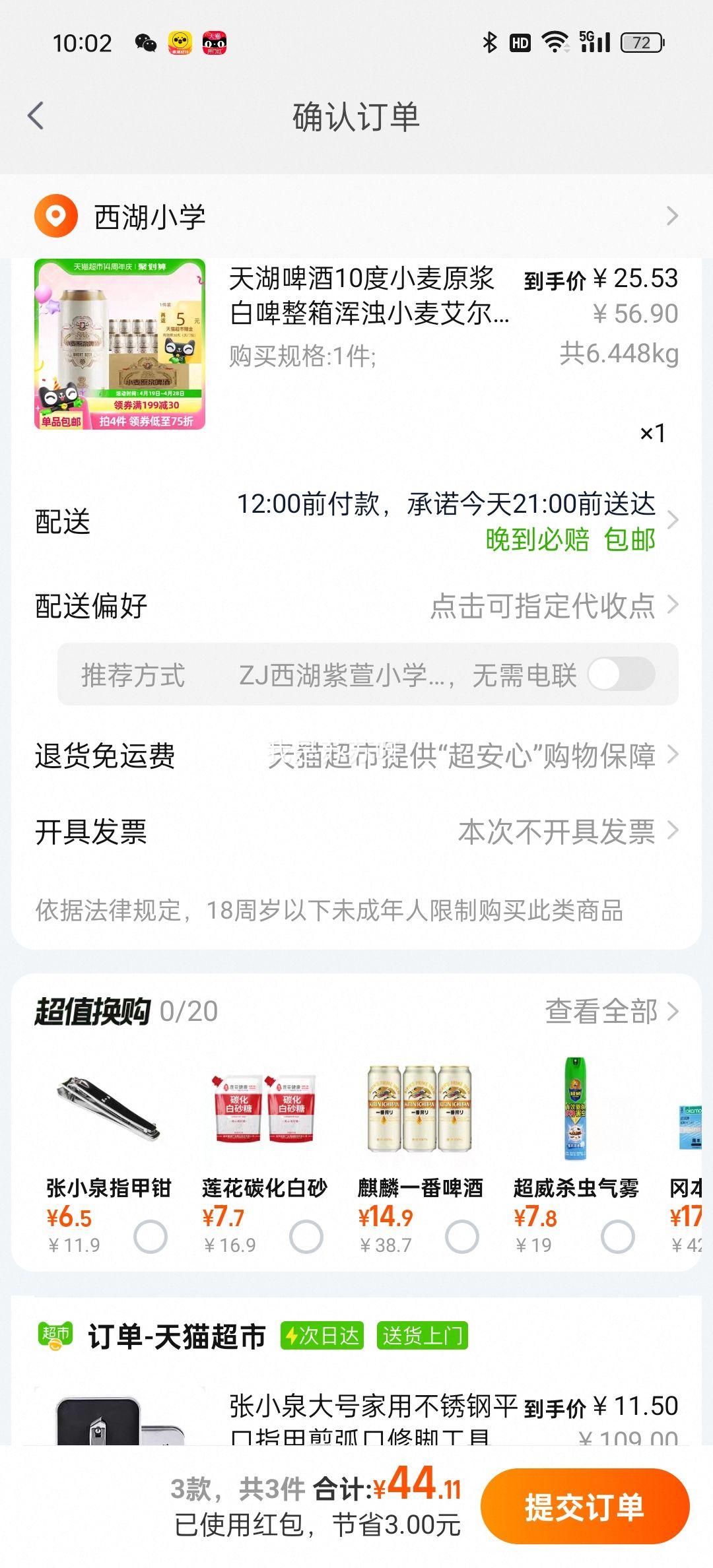 88vip�����ơ��10��С��ԭ����ơ����500ml*12ƿ+�յ��Ż�֤��