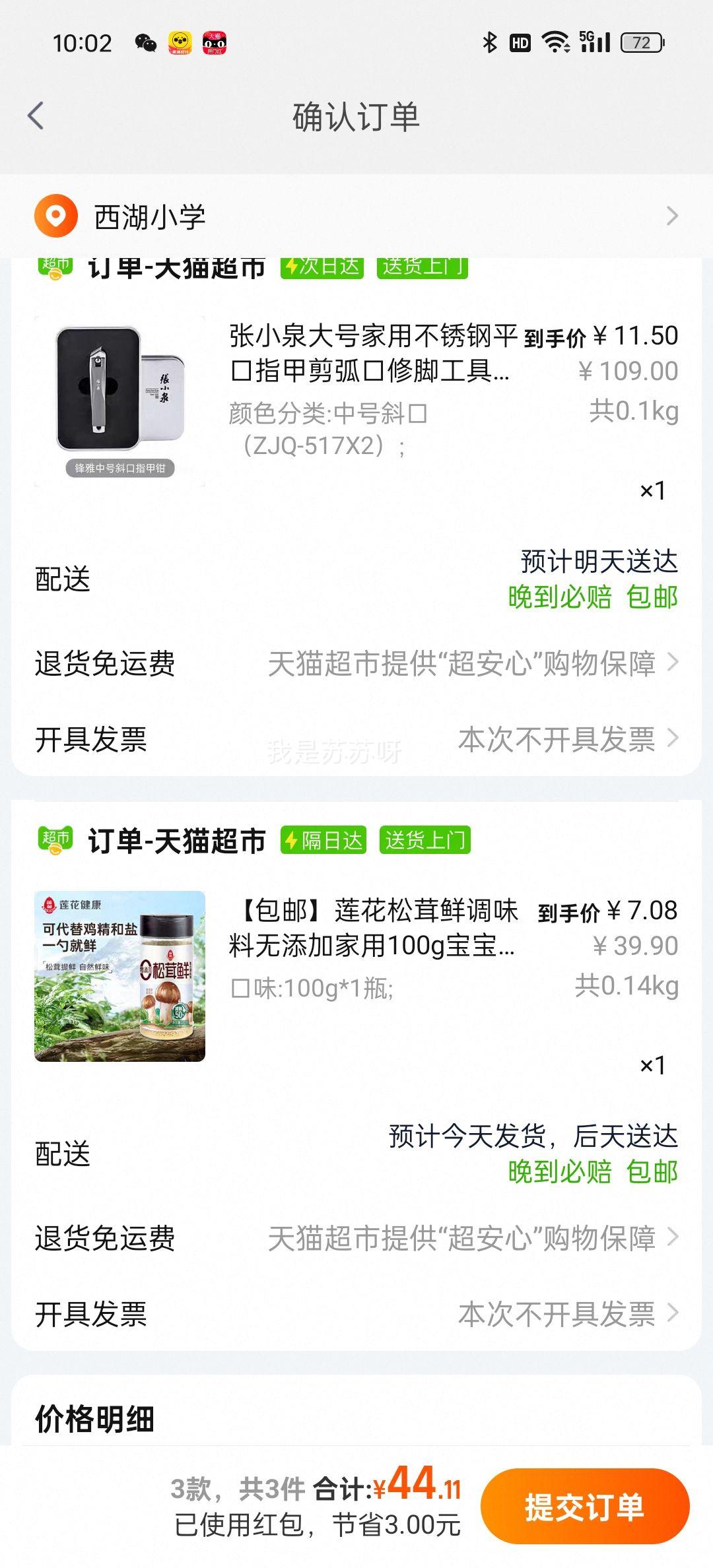 88vip�����ơ��10��С��ԭ����ơ����500ml*12ƿ+�յ��Ż�֤��