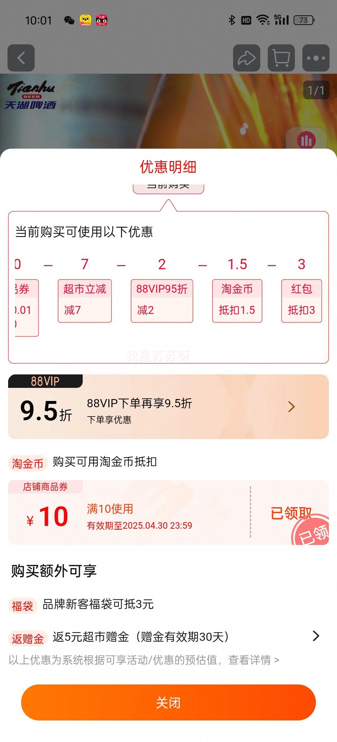 88vip�����ơ��10��С��ԭ����ơ����500ml*12ƿ+�յ��Ż�֤��