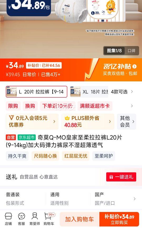 ��ĪQ-MO�ʼ�����������L20Ƭ(9-14kg)�Ӵ��뵯������ʪ����͸���Ż�֤��