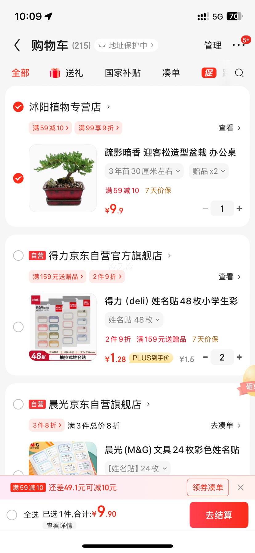 ��Ӱ���� ӭ������������ �칫������̨�����ذ����Ժ�̴СҶ��̴�ļ��辰 3����30���������Ż�֤��