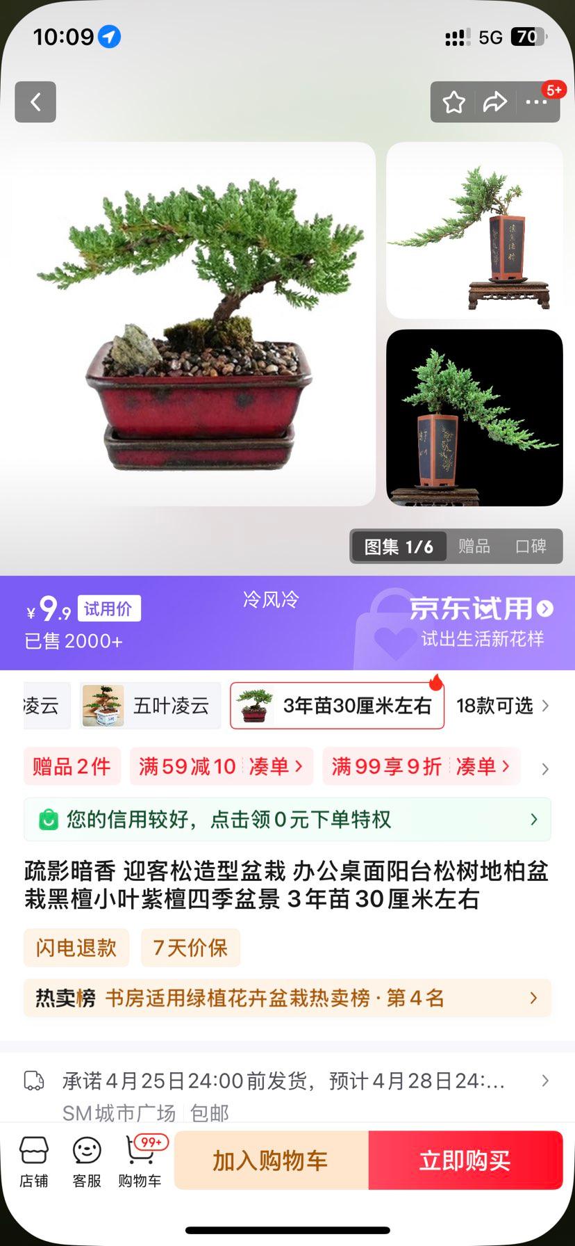 ��Ӱ���� ӭ������������ �칫������̨�����ذ����Ժ�̴СҶ��̴�ļ��辰 3����30���������Ż�֤��